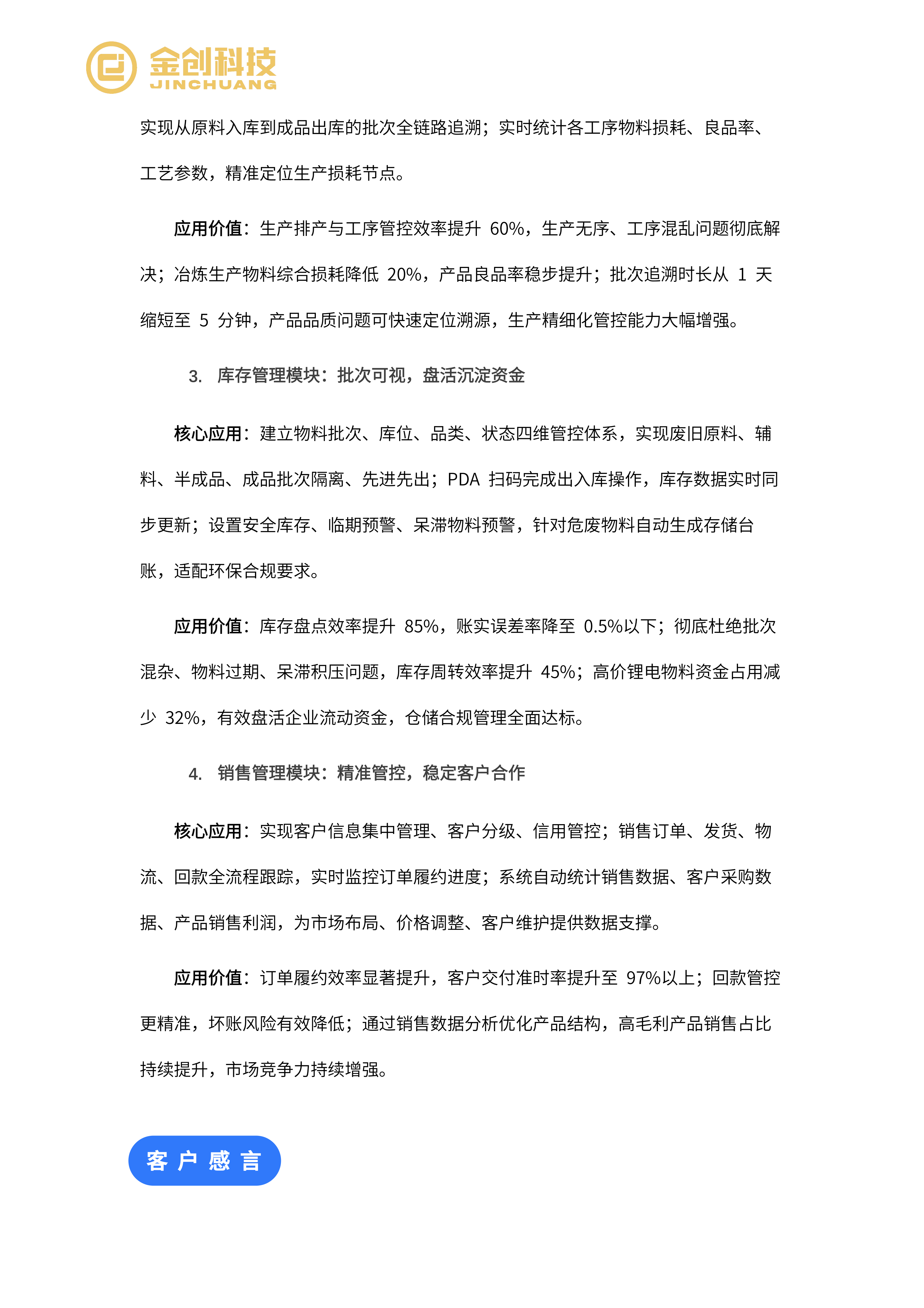 江西环锂新能源科技有限公司_07.png