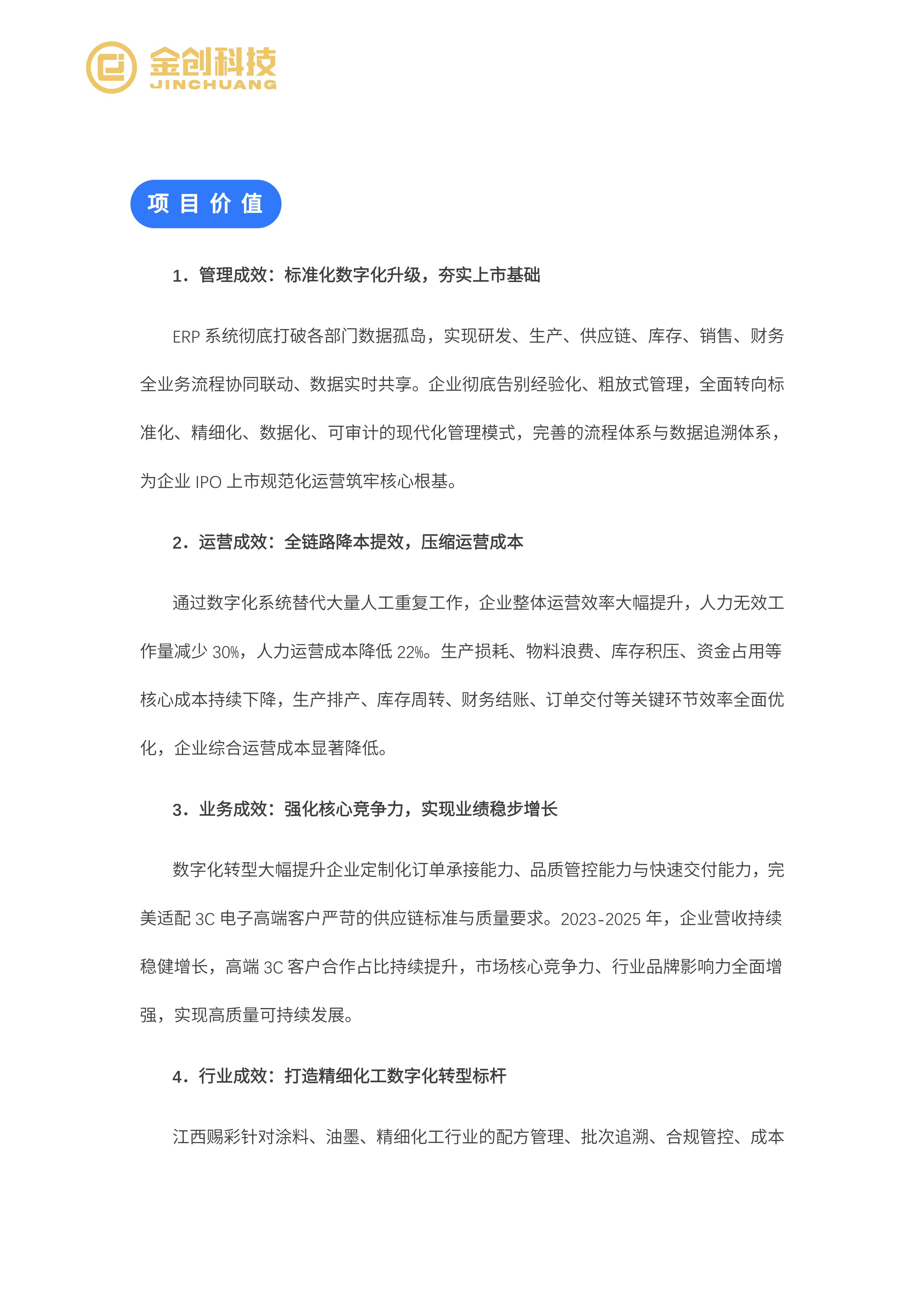 江西赐彩_06.png