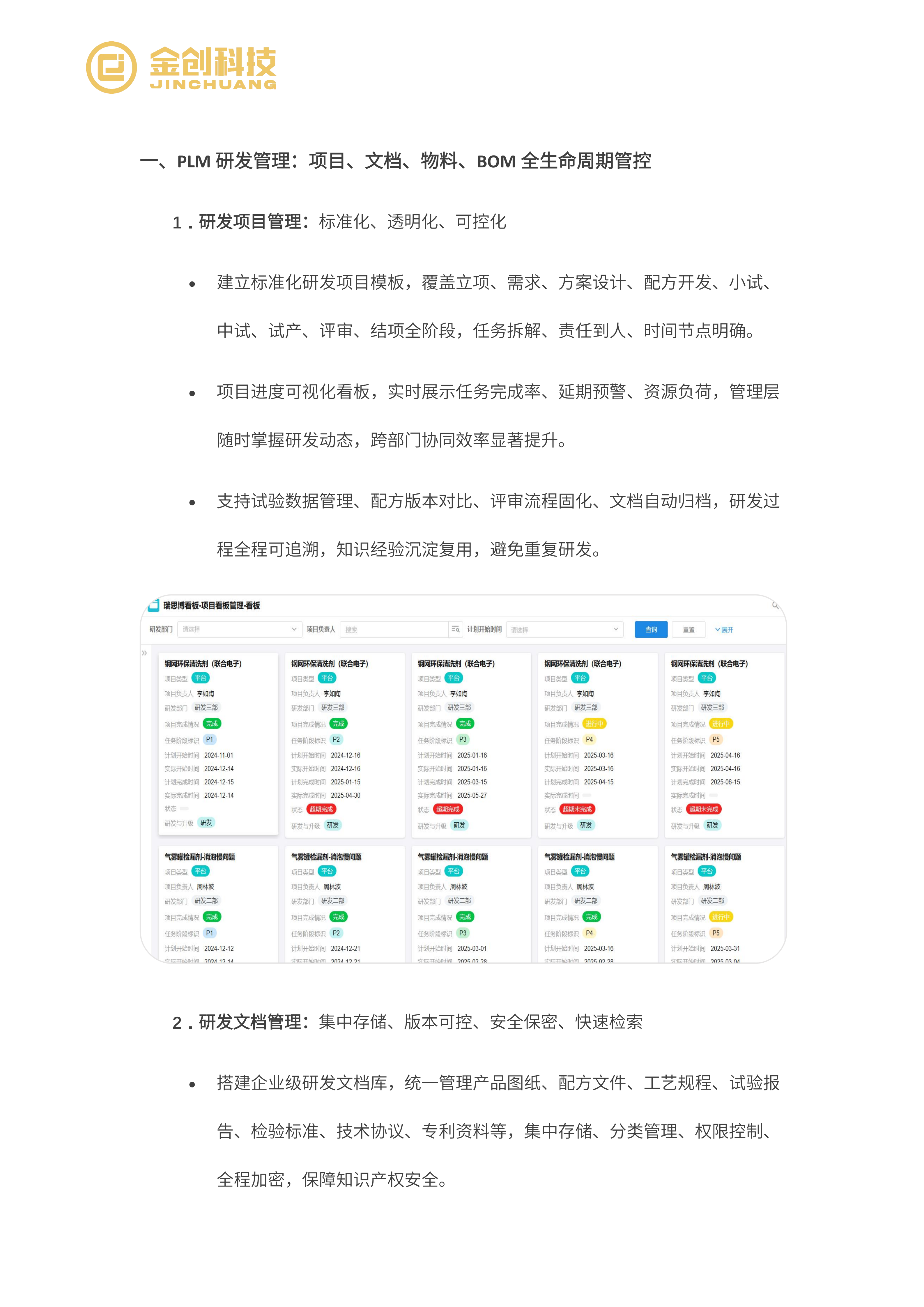 瑞思博_05.png