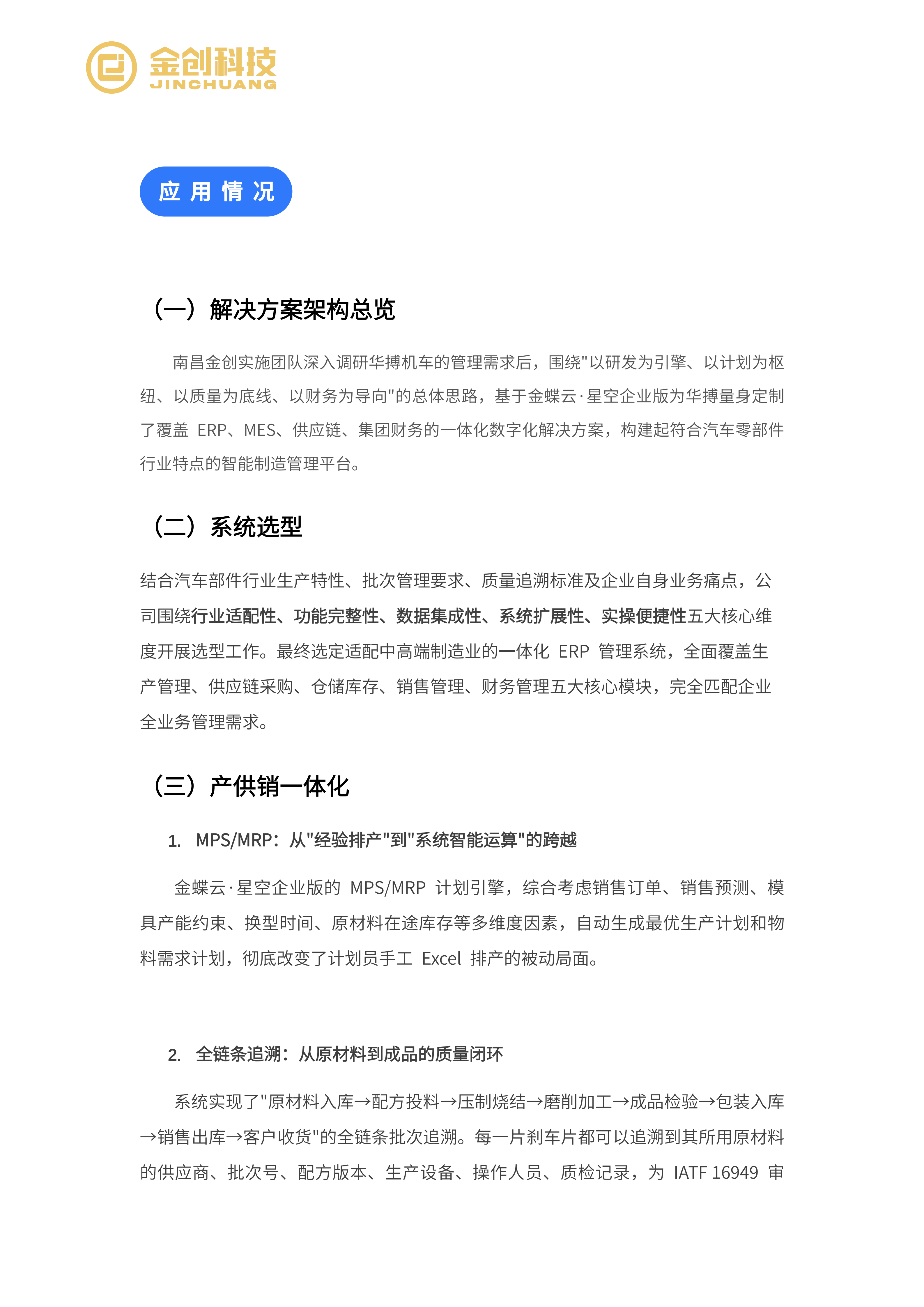 江西华搏机车_04.png