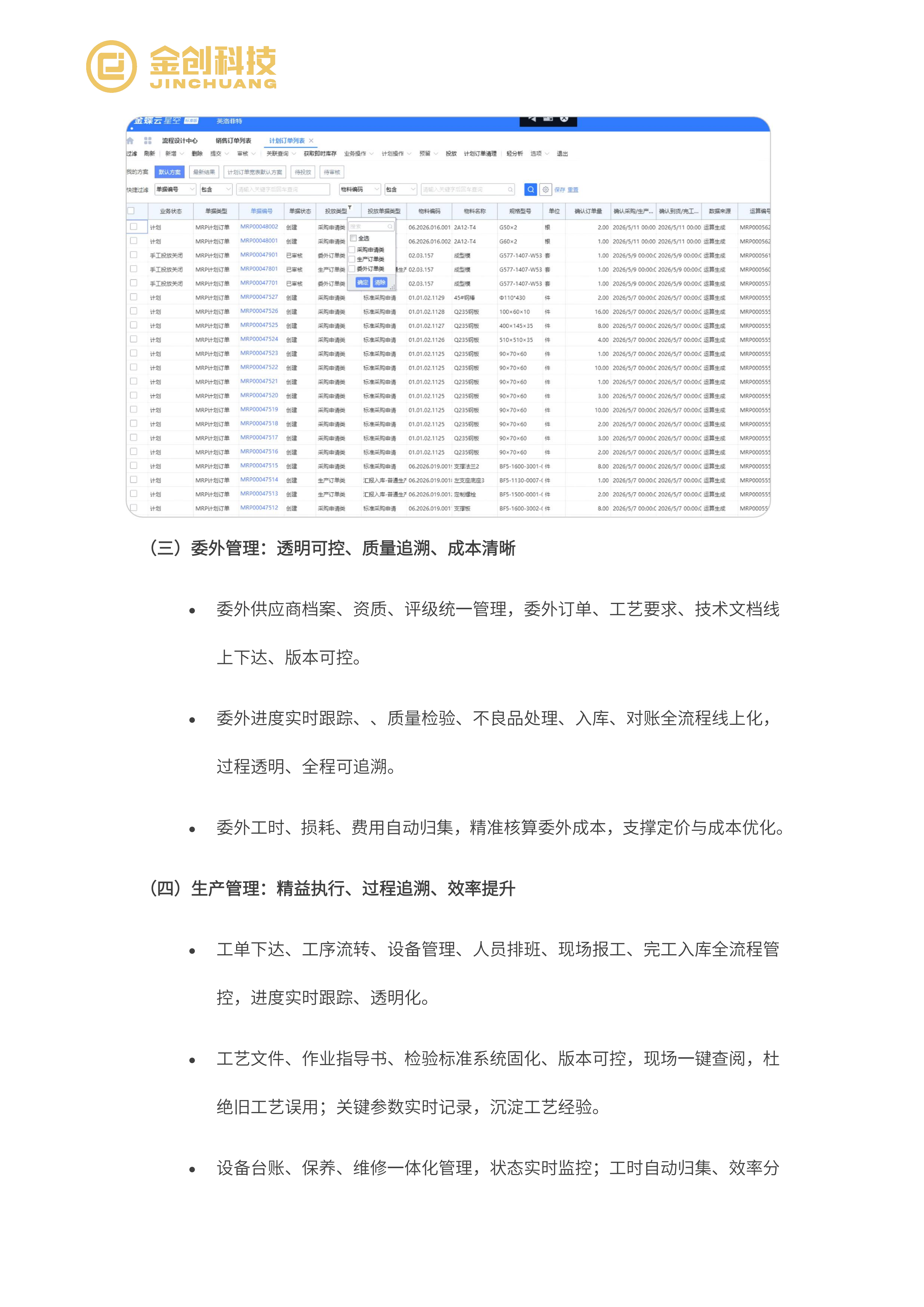 英洛菲特_08.png