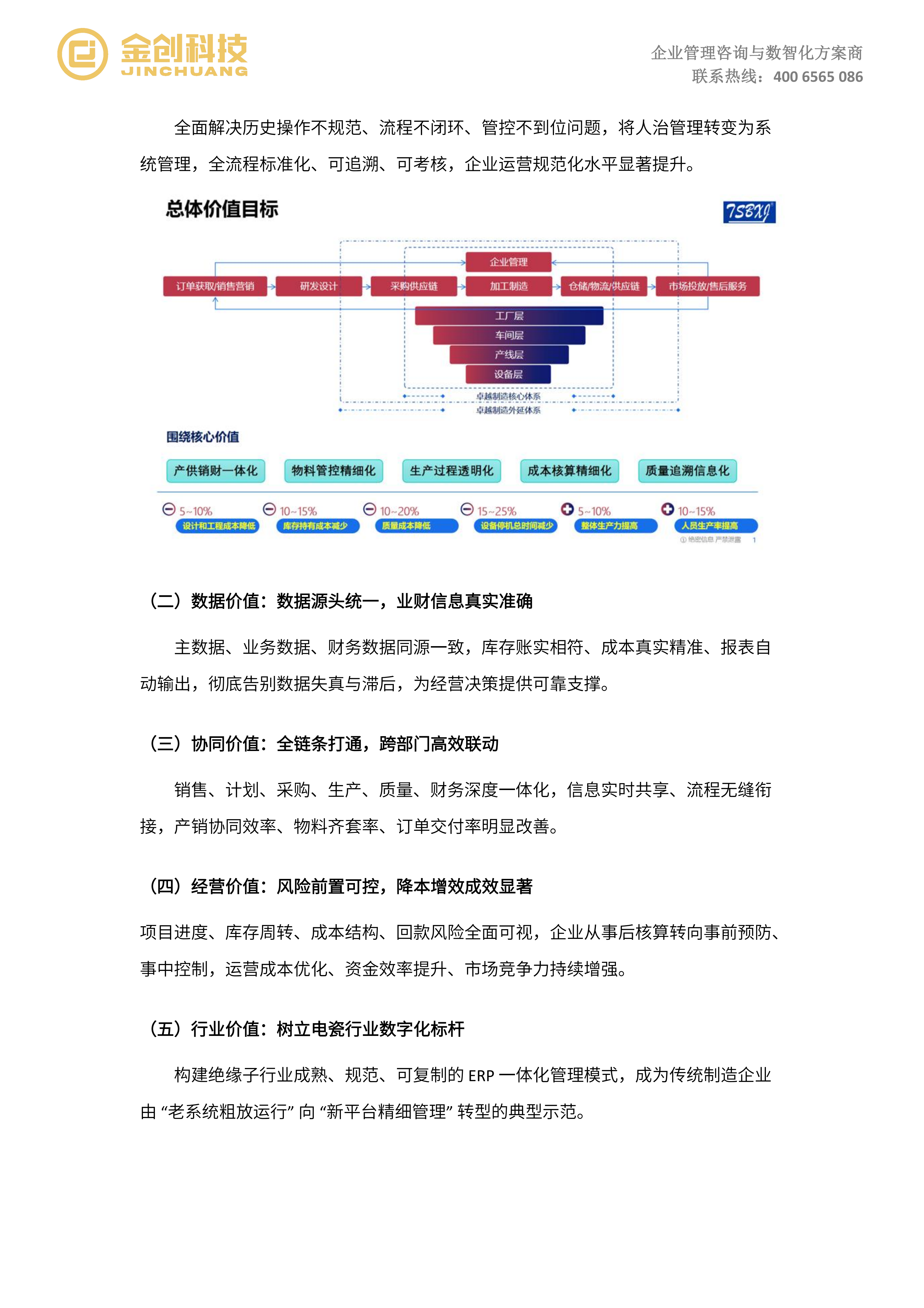 萍乡百斯特电瓷_05.png