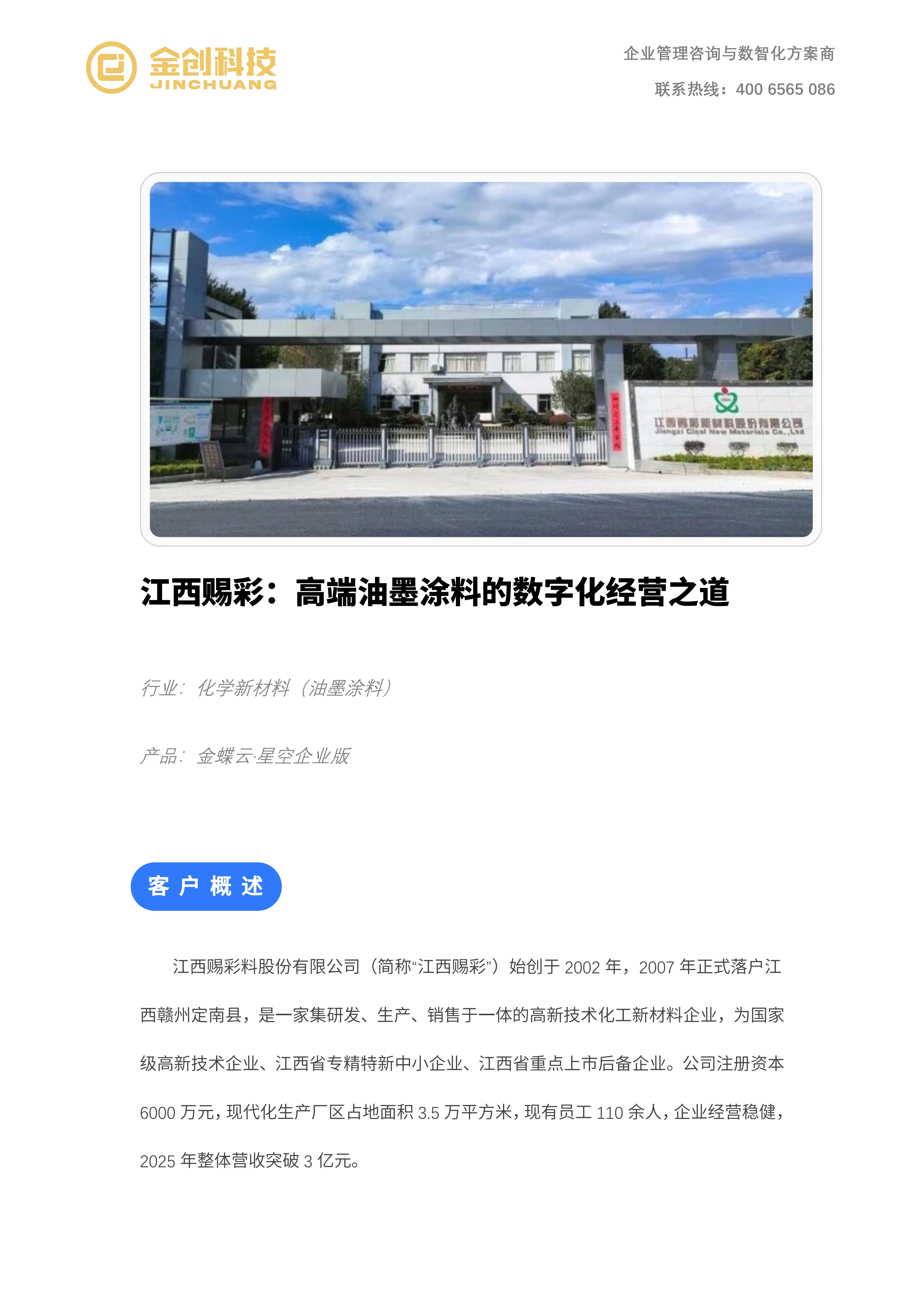 江西赐彩_01.png