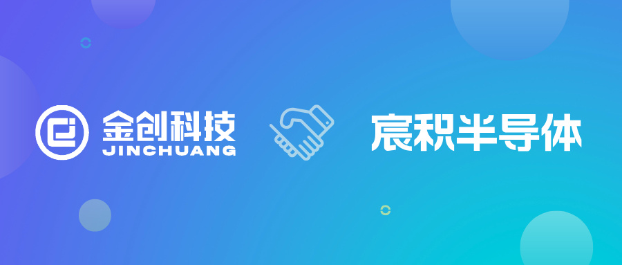 宸积半导体：半导体行业的数字化经营之道