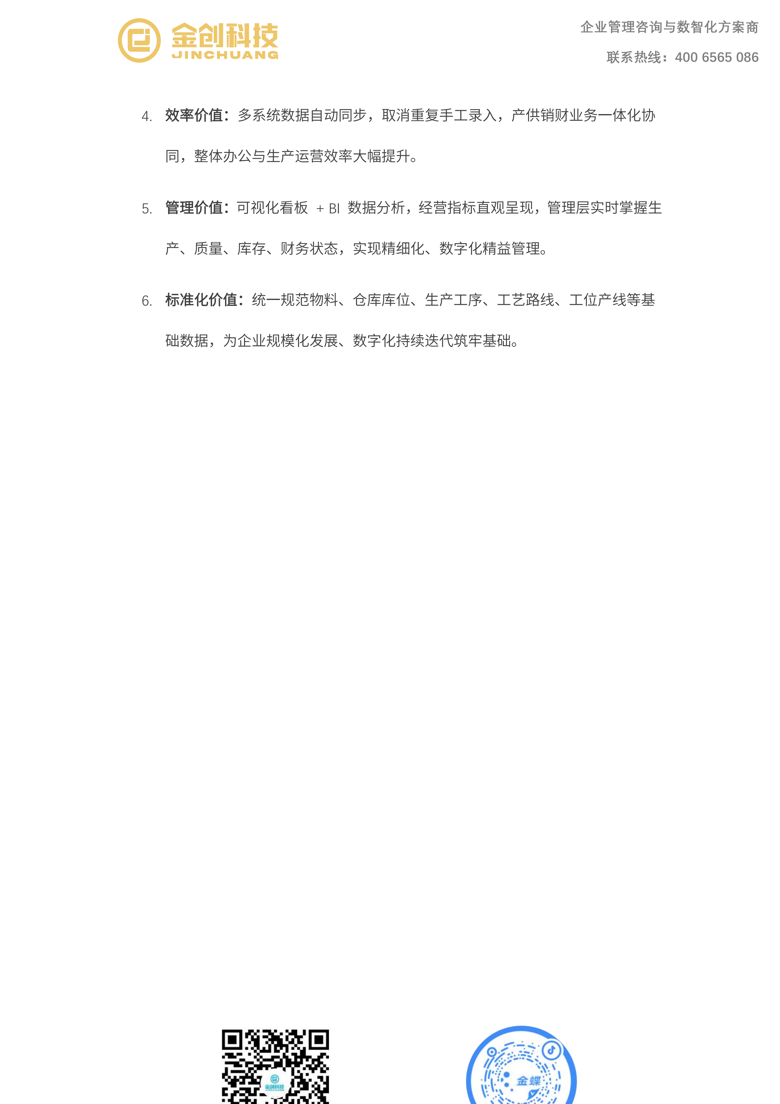 加扬机械_07.png