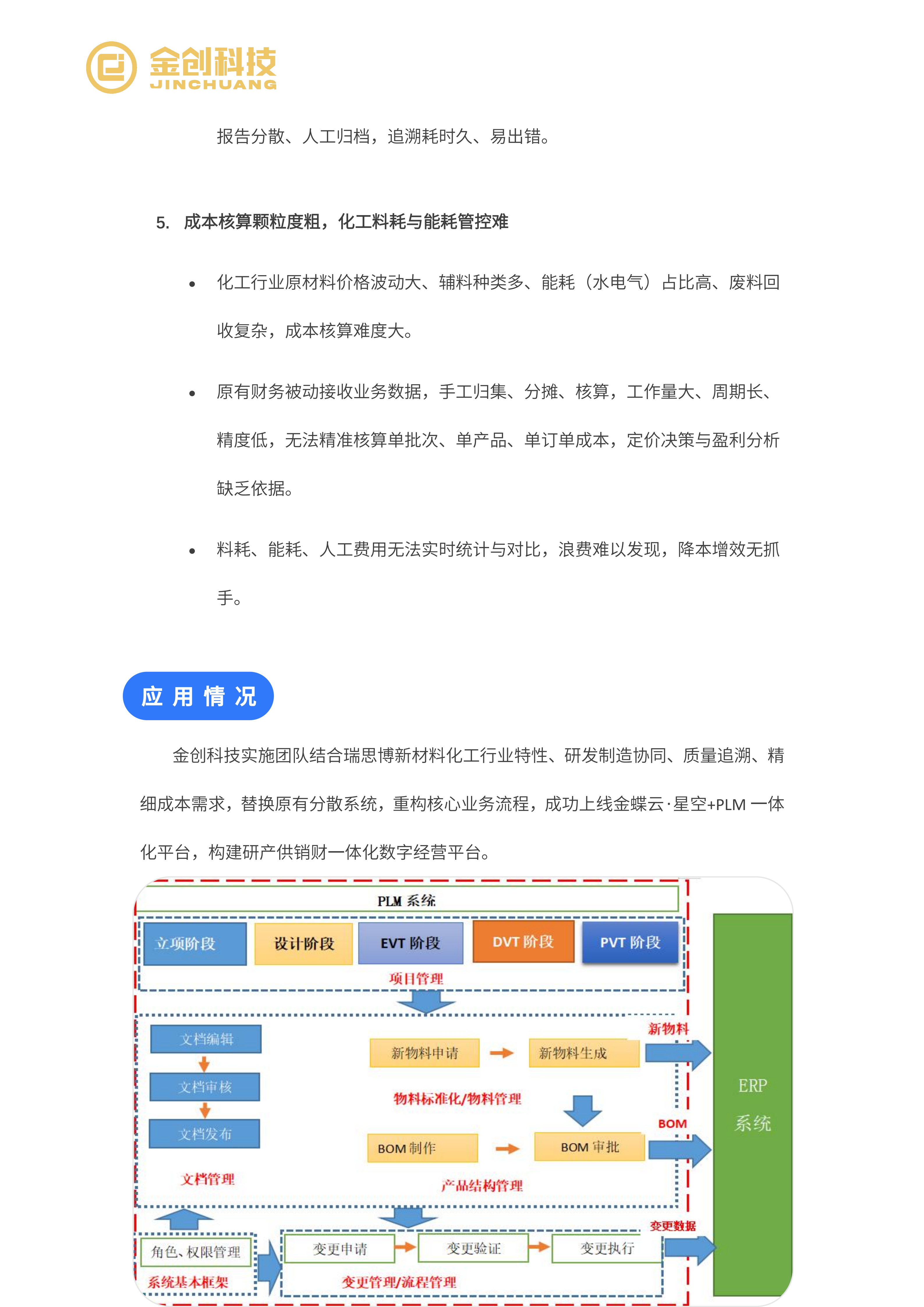 瑞思博_04.png