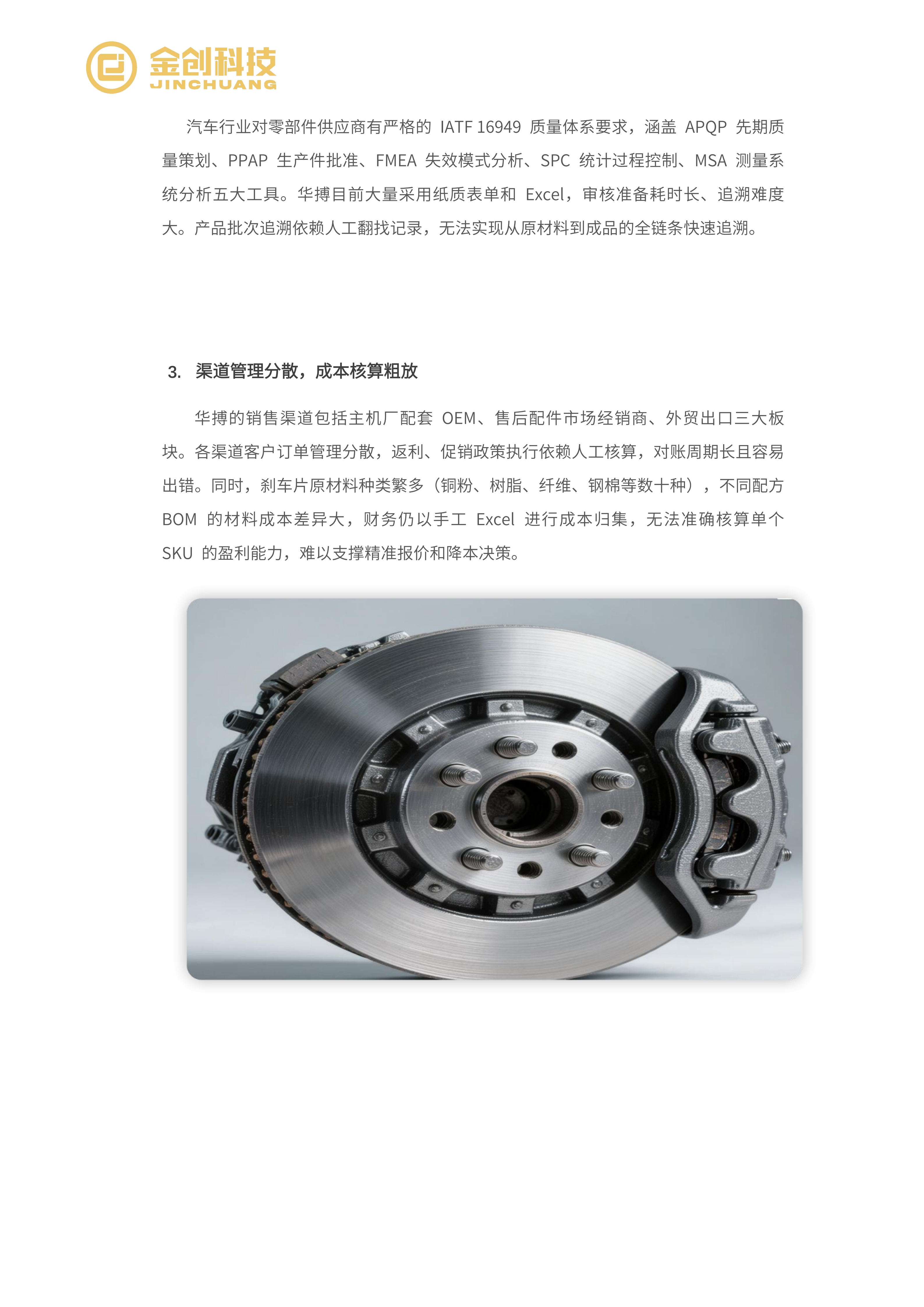 江西华搏机车_03.png