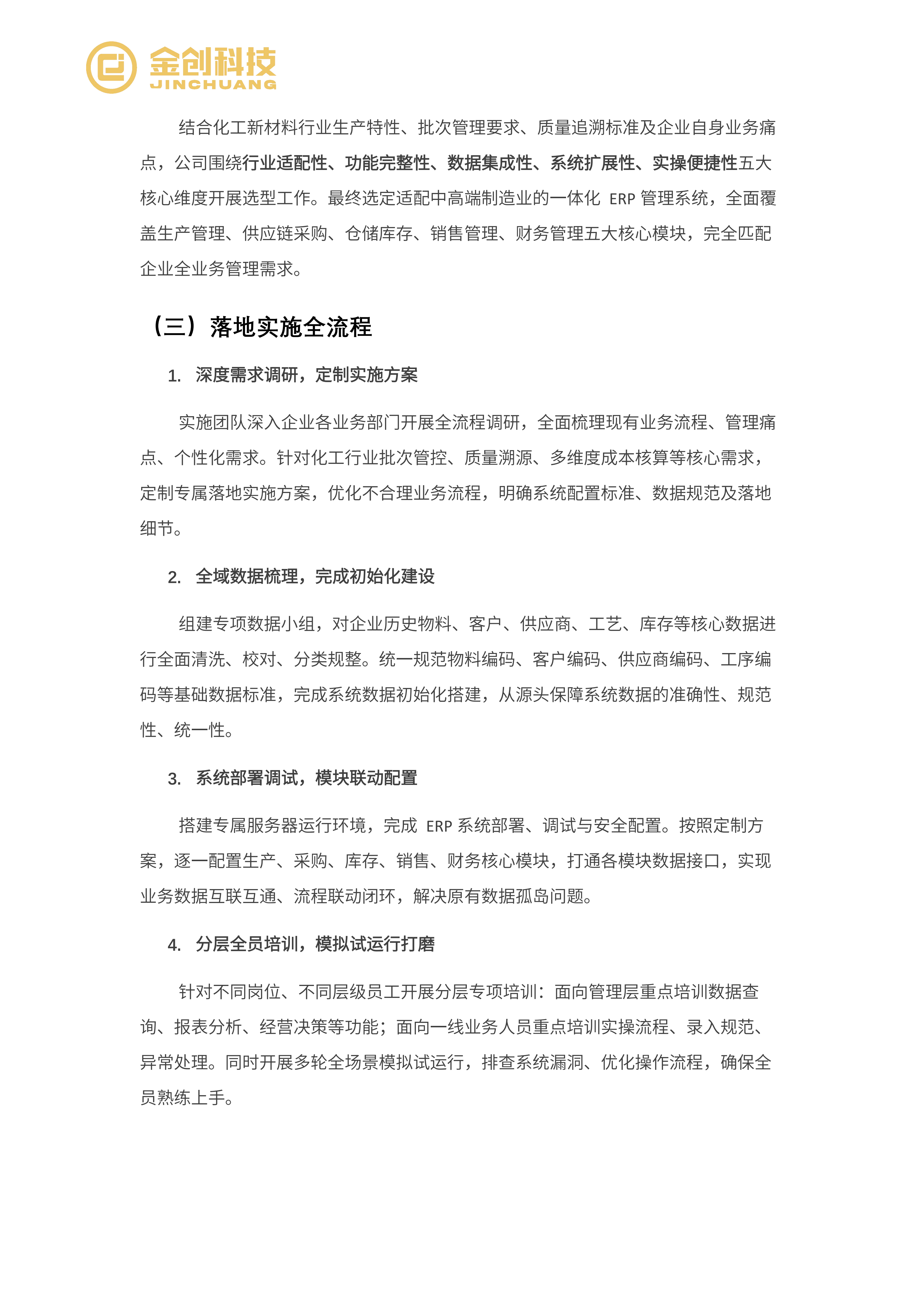 江西八六三实业_04.png