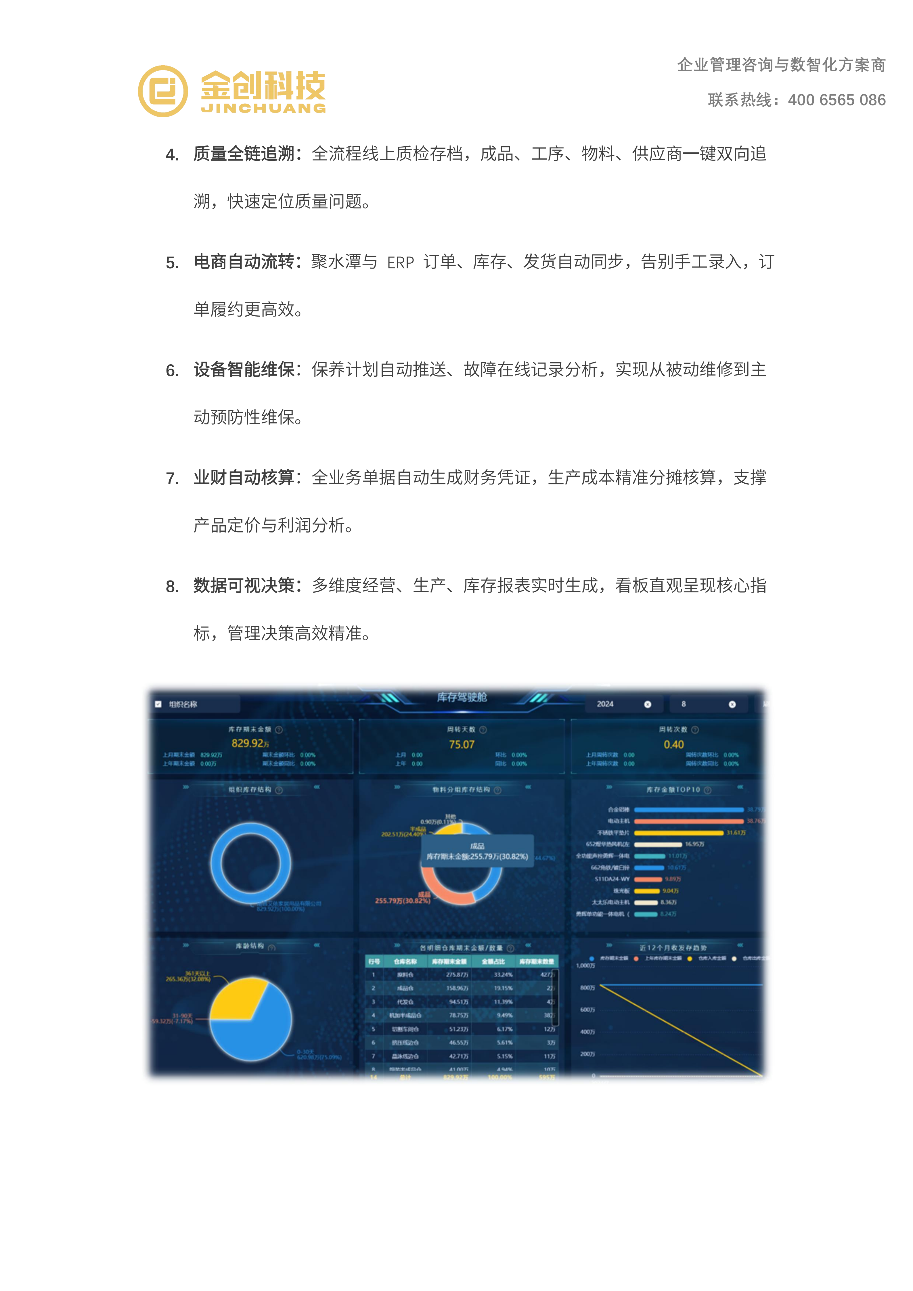 艾依家居_10.png