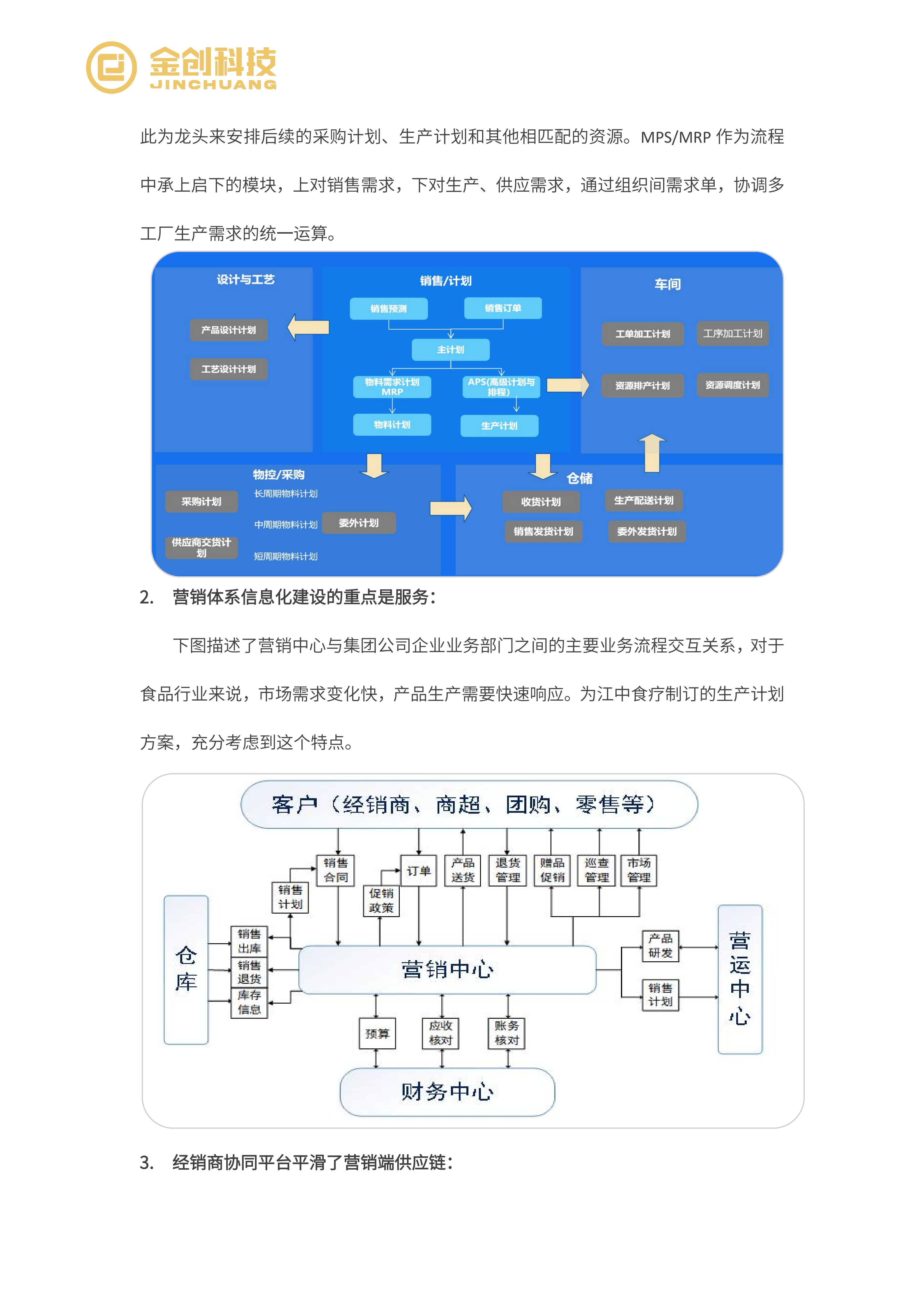 江中食疗_05.png