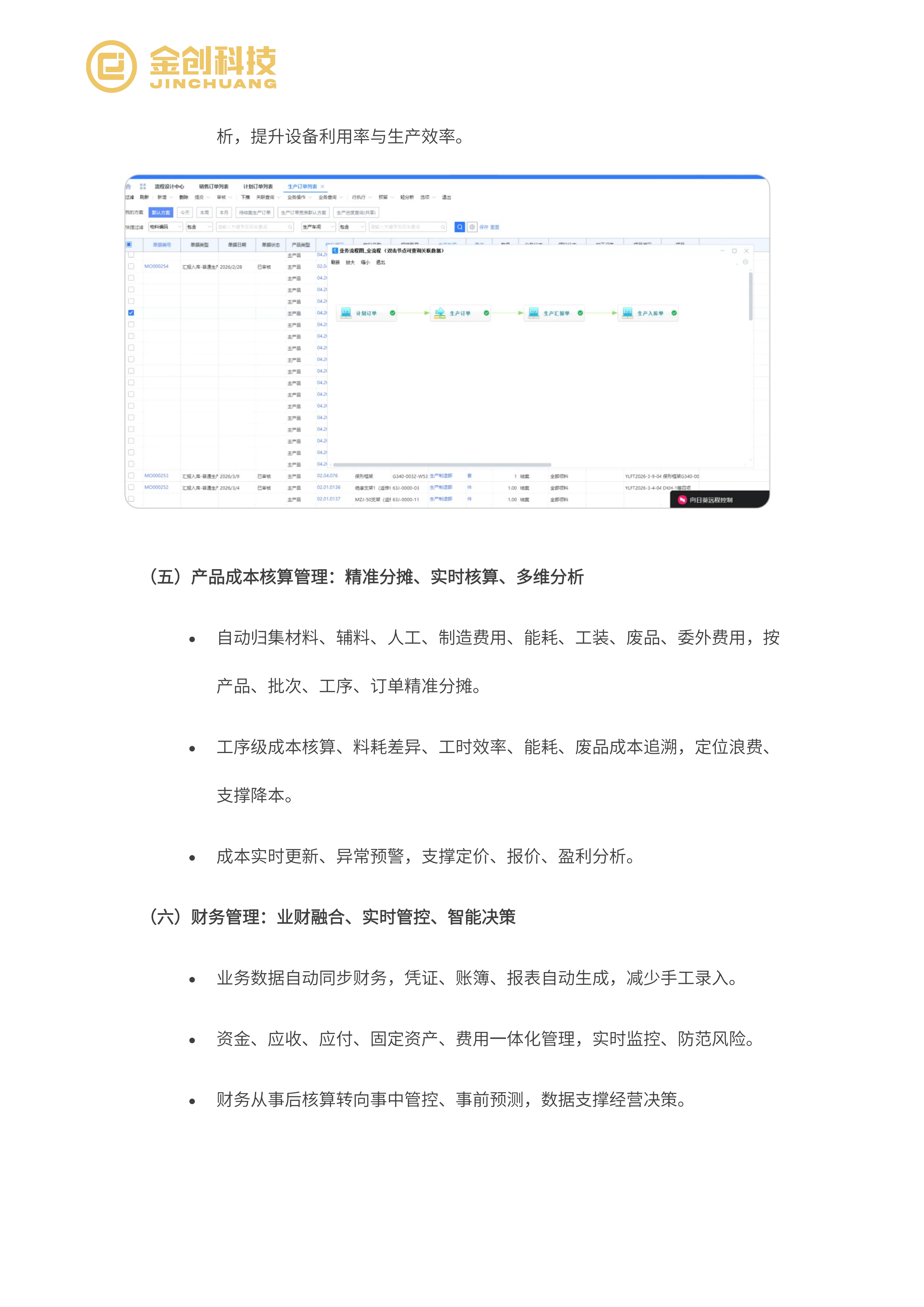 英洛菲特_09.png