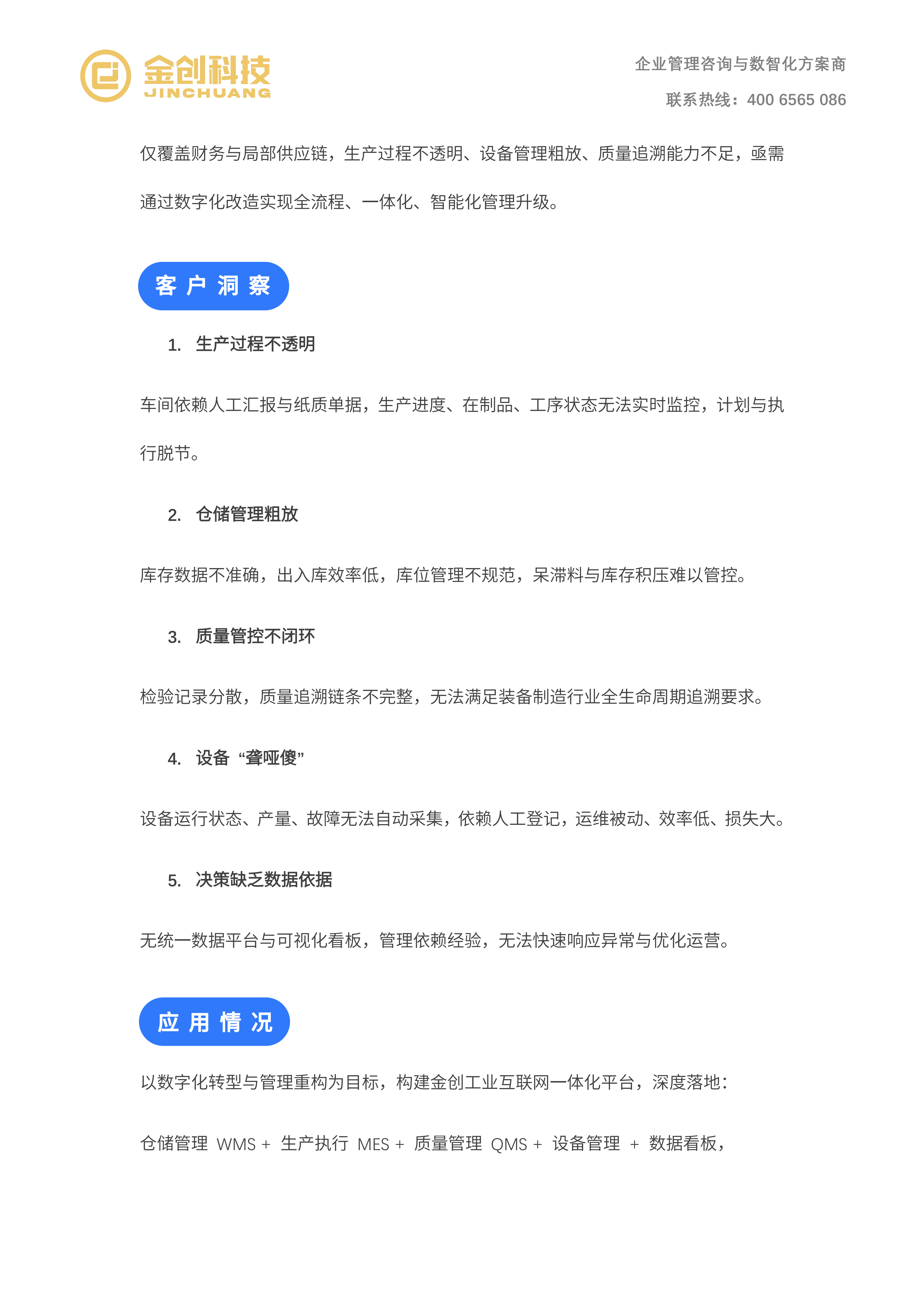 工控电装_02.png