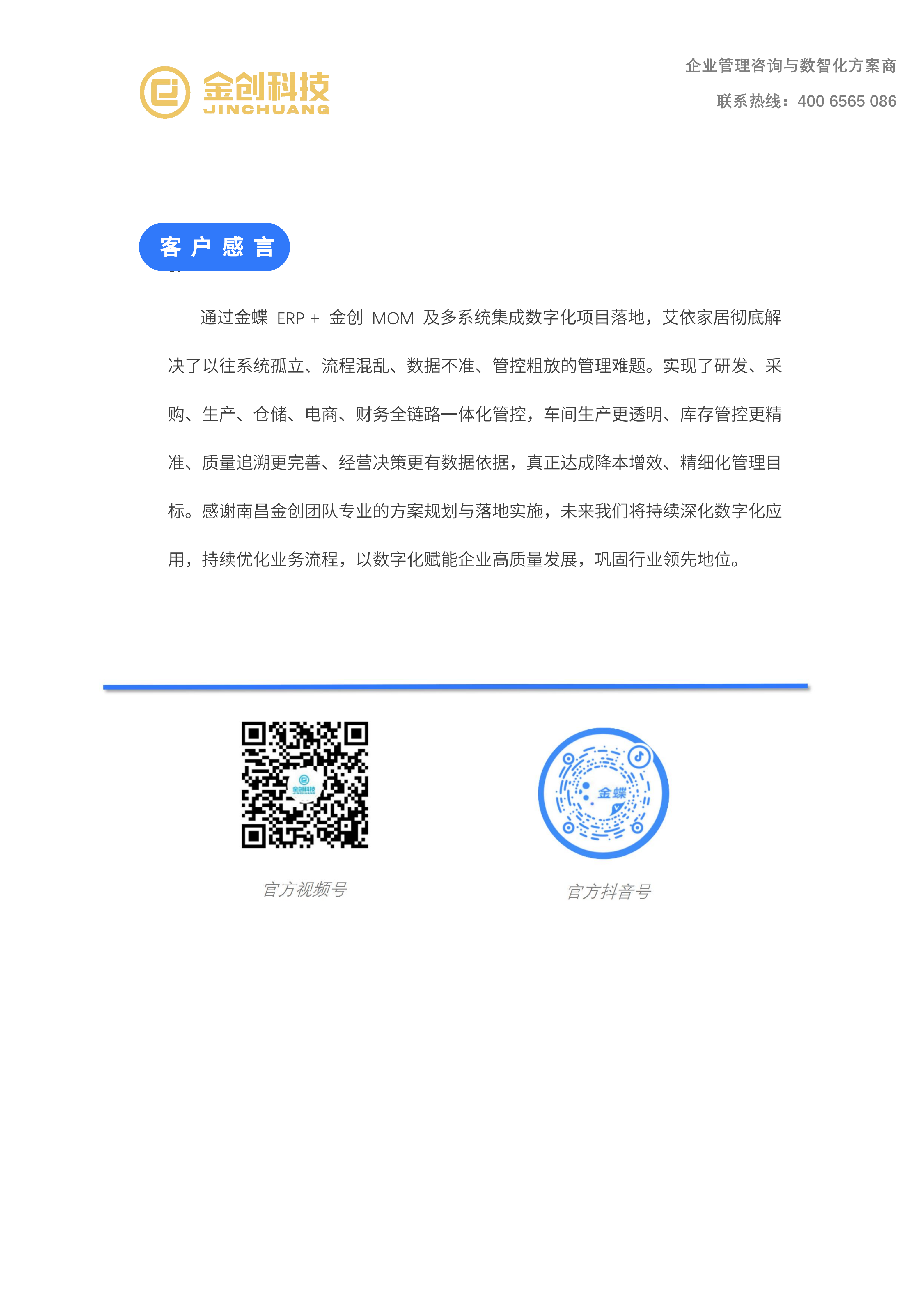 艾依家居_11.png