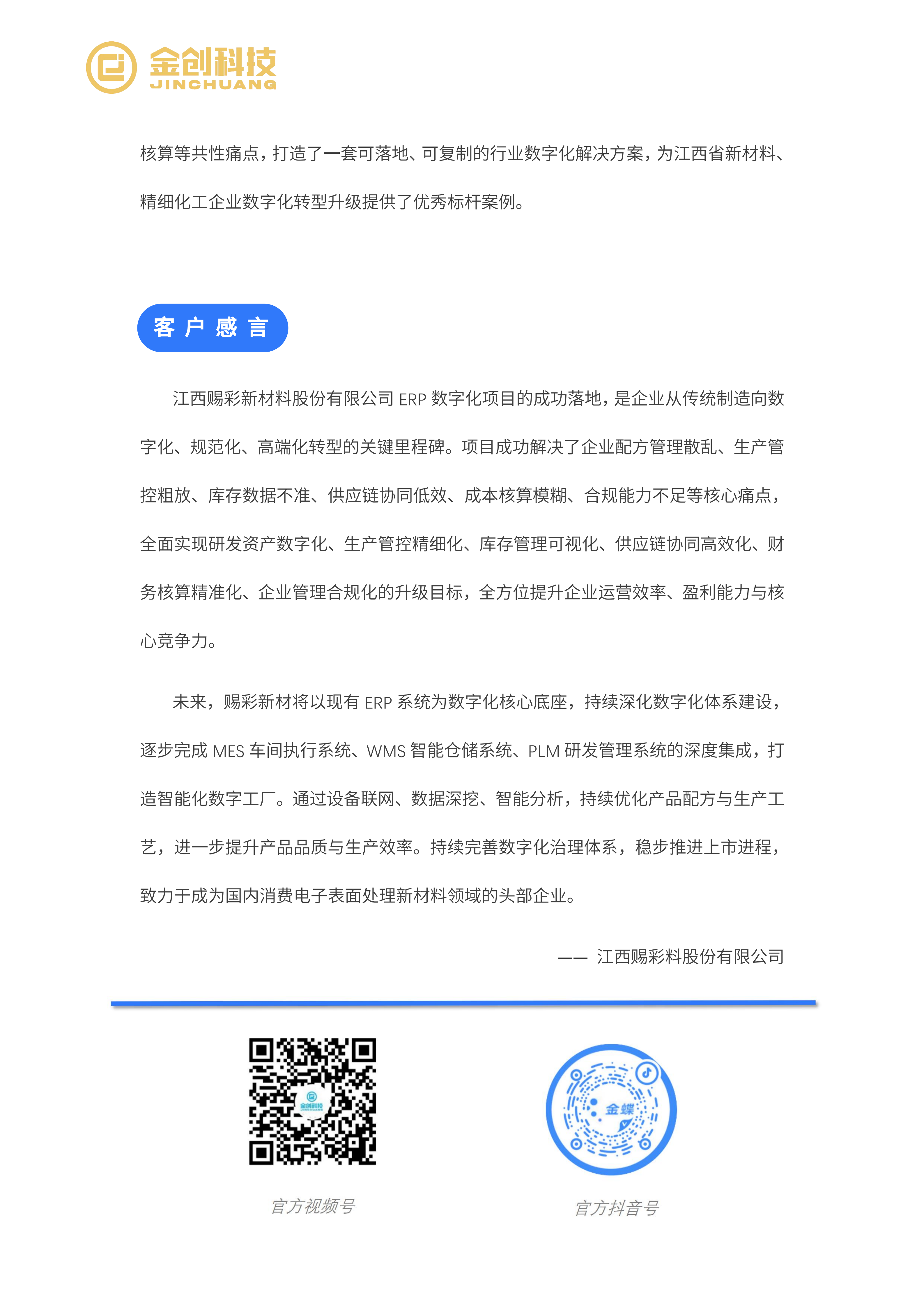 江西赐彩_07.png