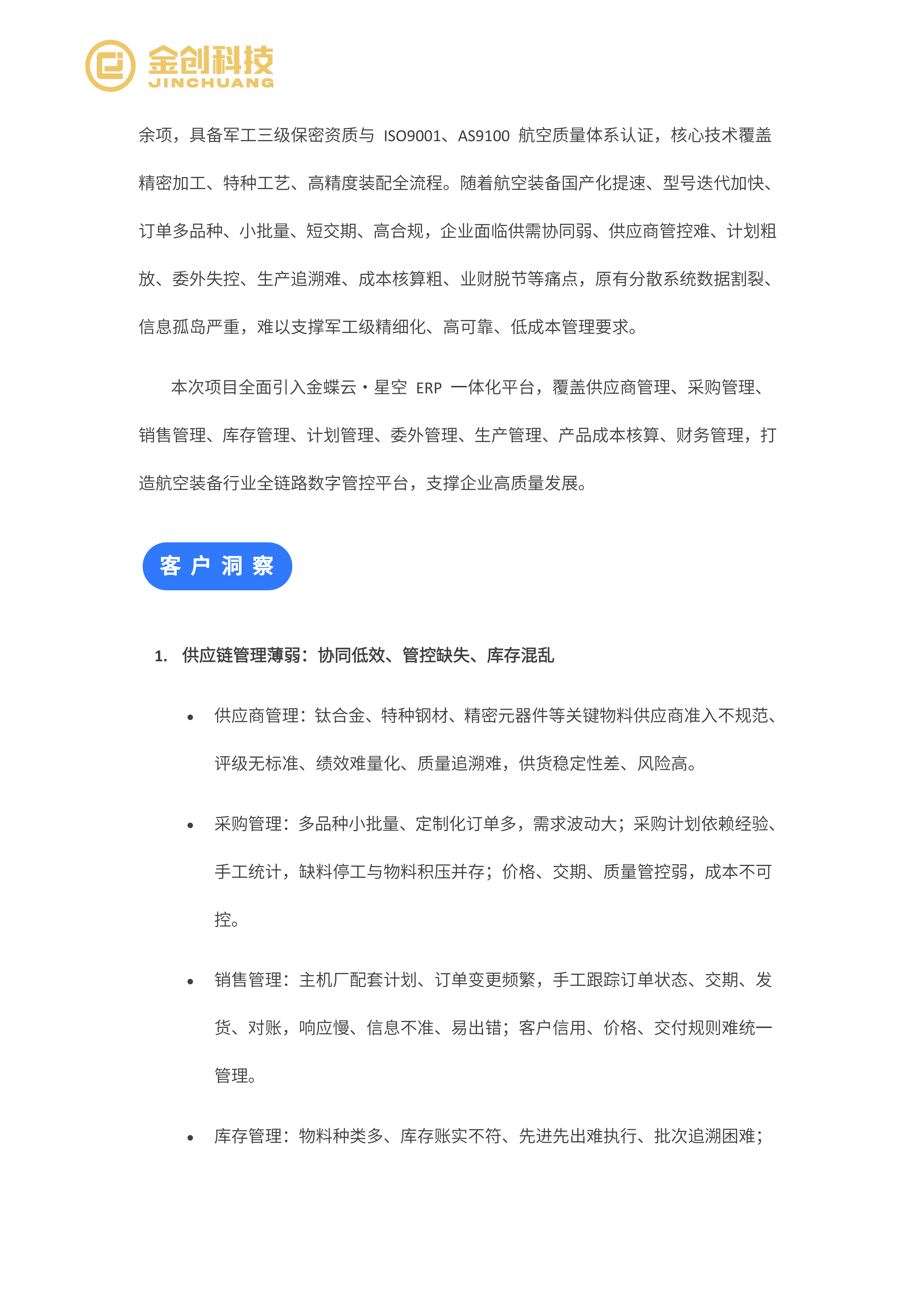 英洛菲特_02.png