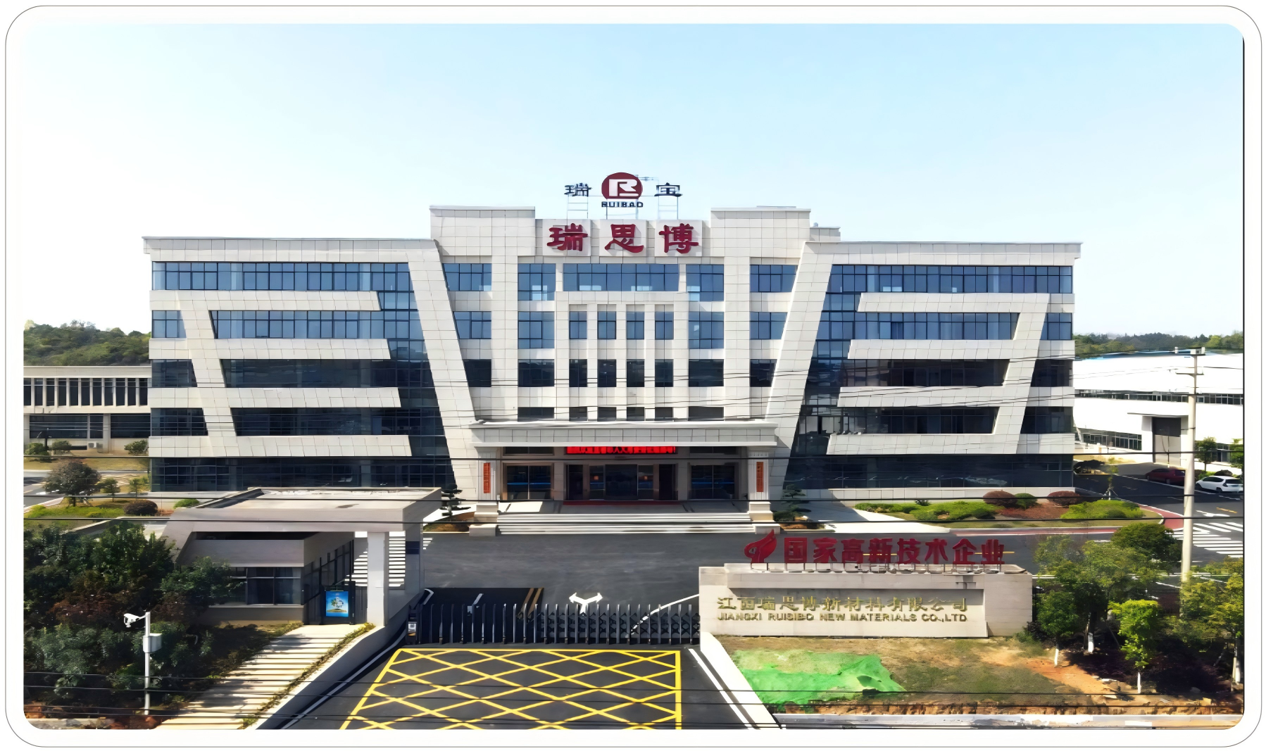 江西瑞思博：精细化化工制造的数字经营之道