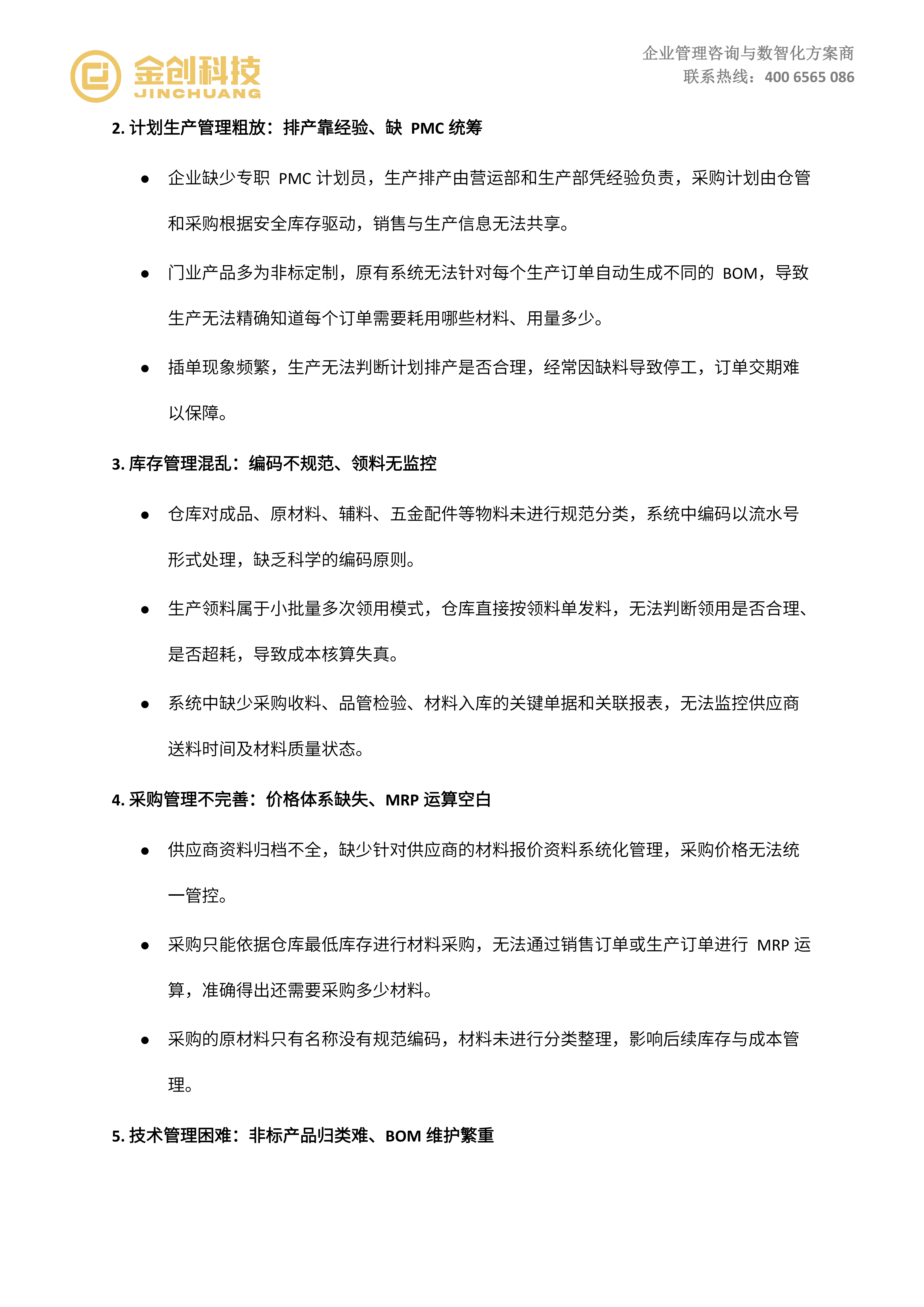 瑞信集团（洪都消防）_03.png