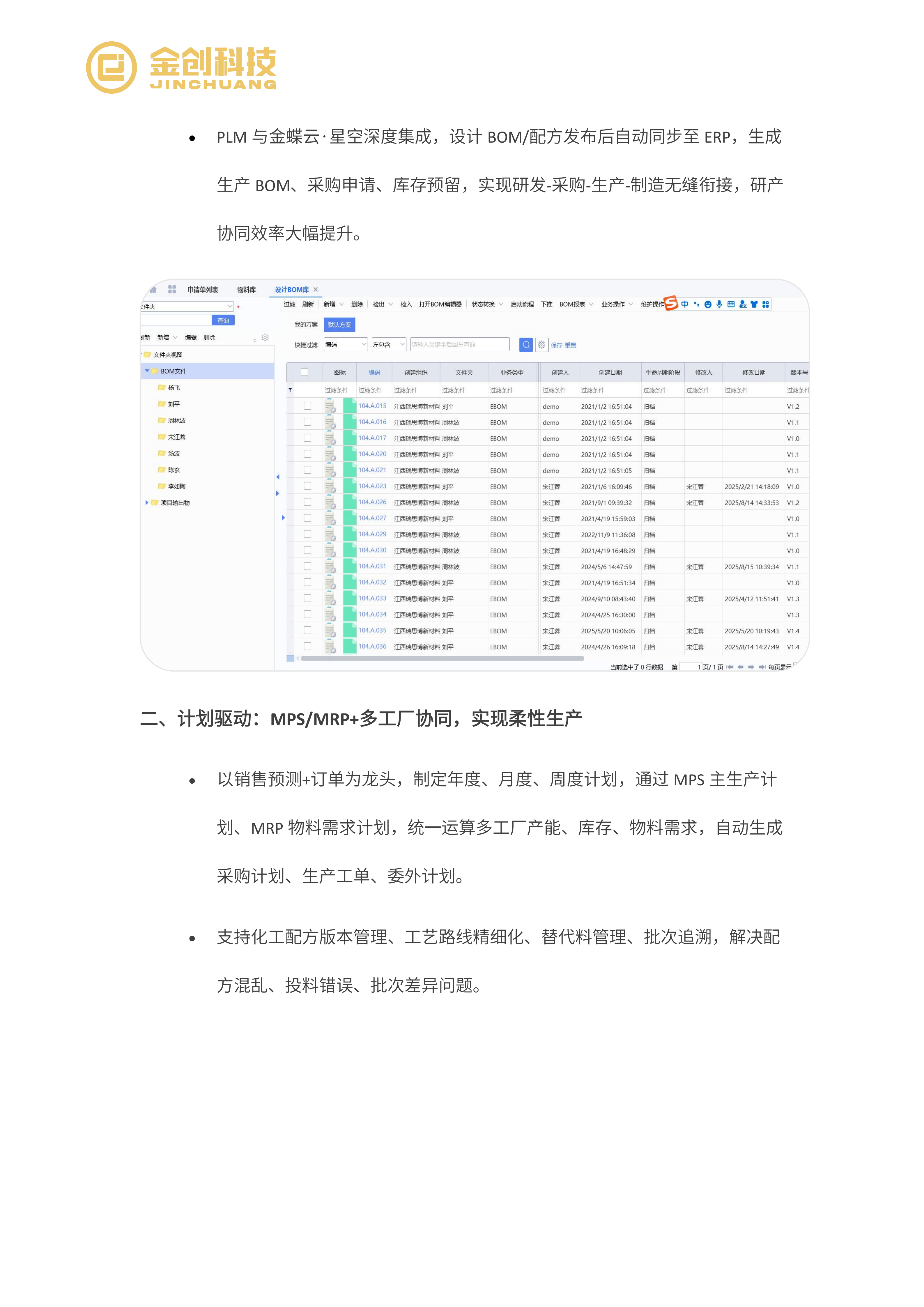 瑞思博_08.png