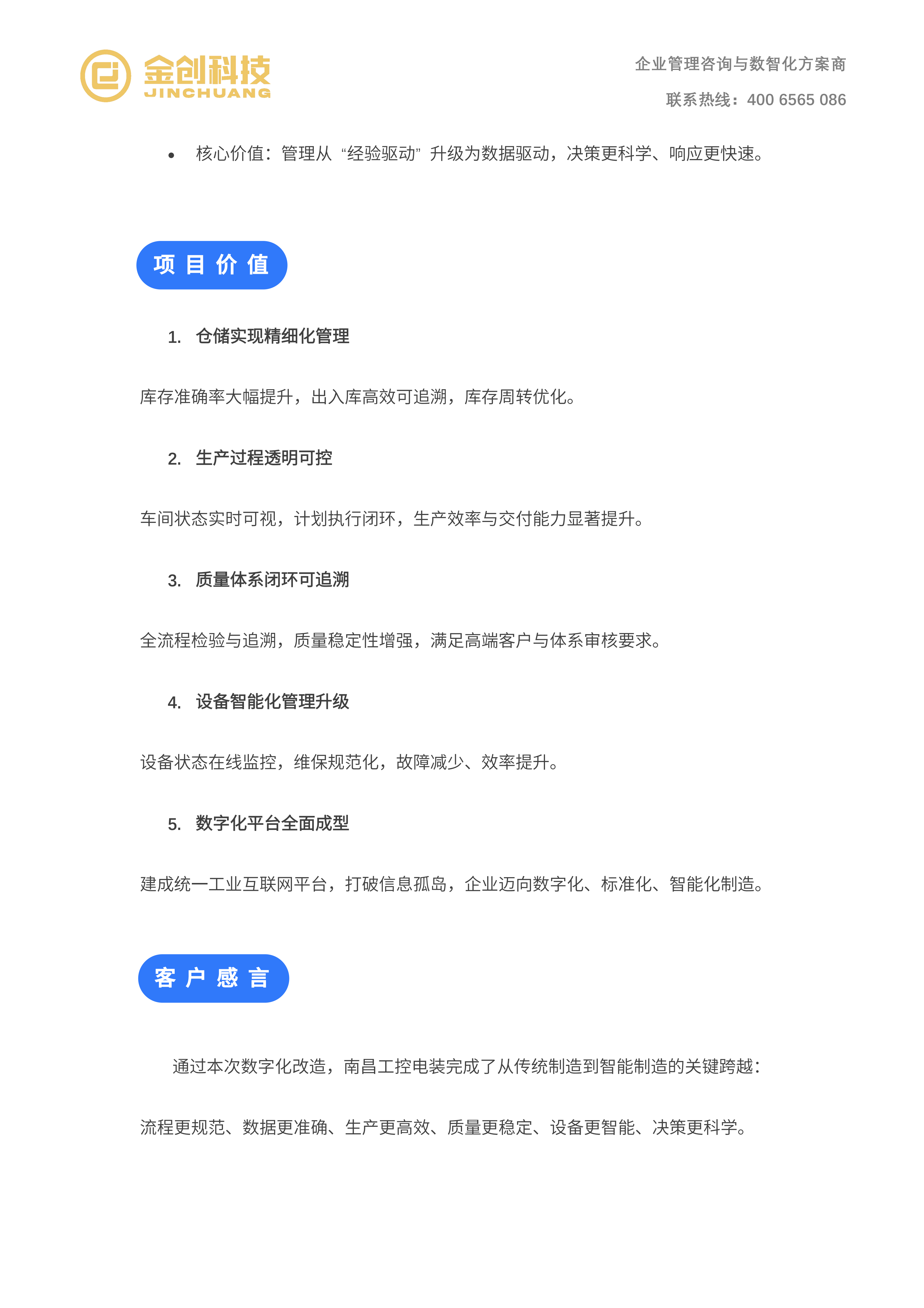 工控电装_05.png