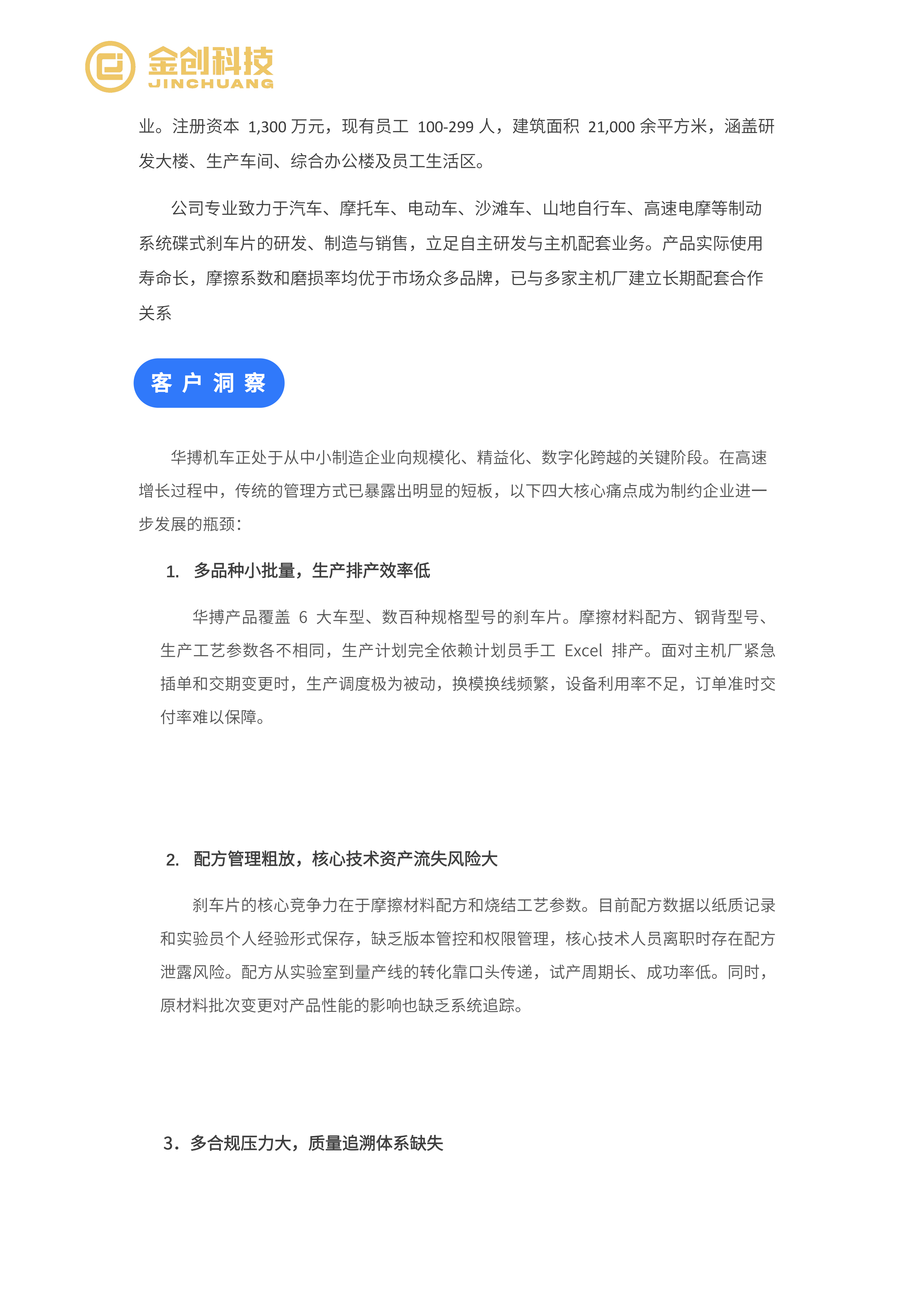 江西华搏机车_02.png
