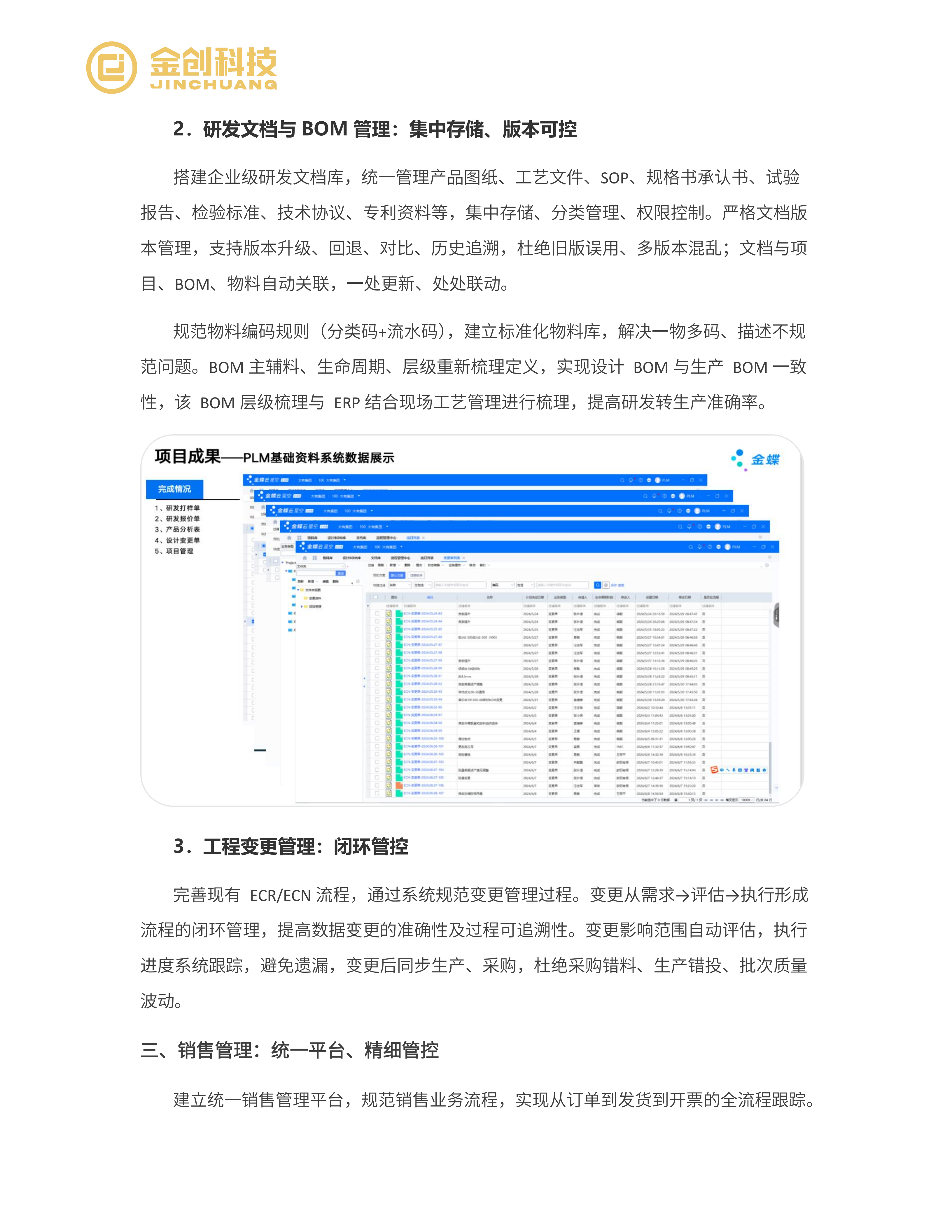 大有科技_06.png