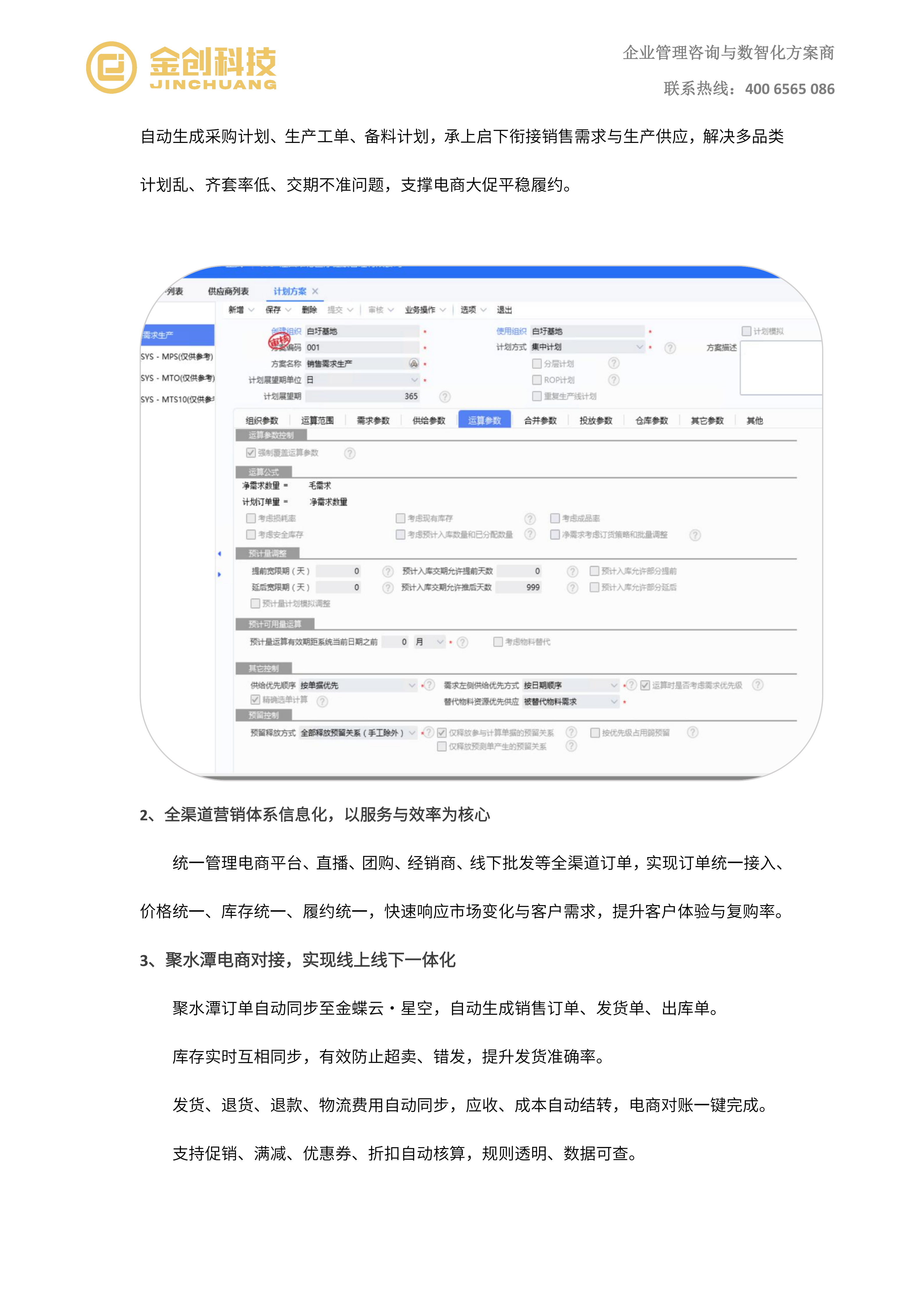 维德医疗_05.png