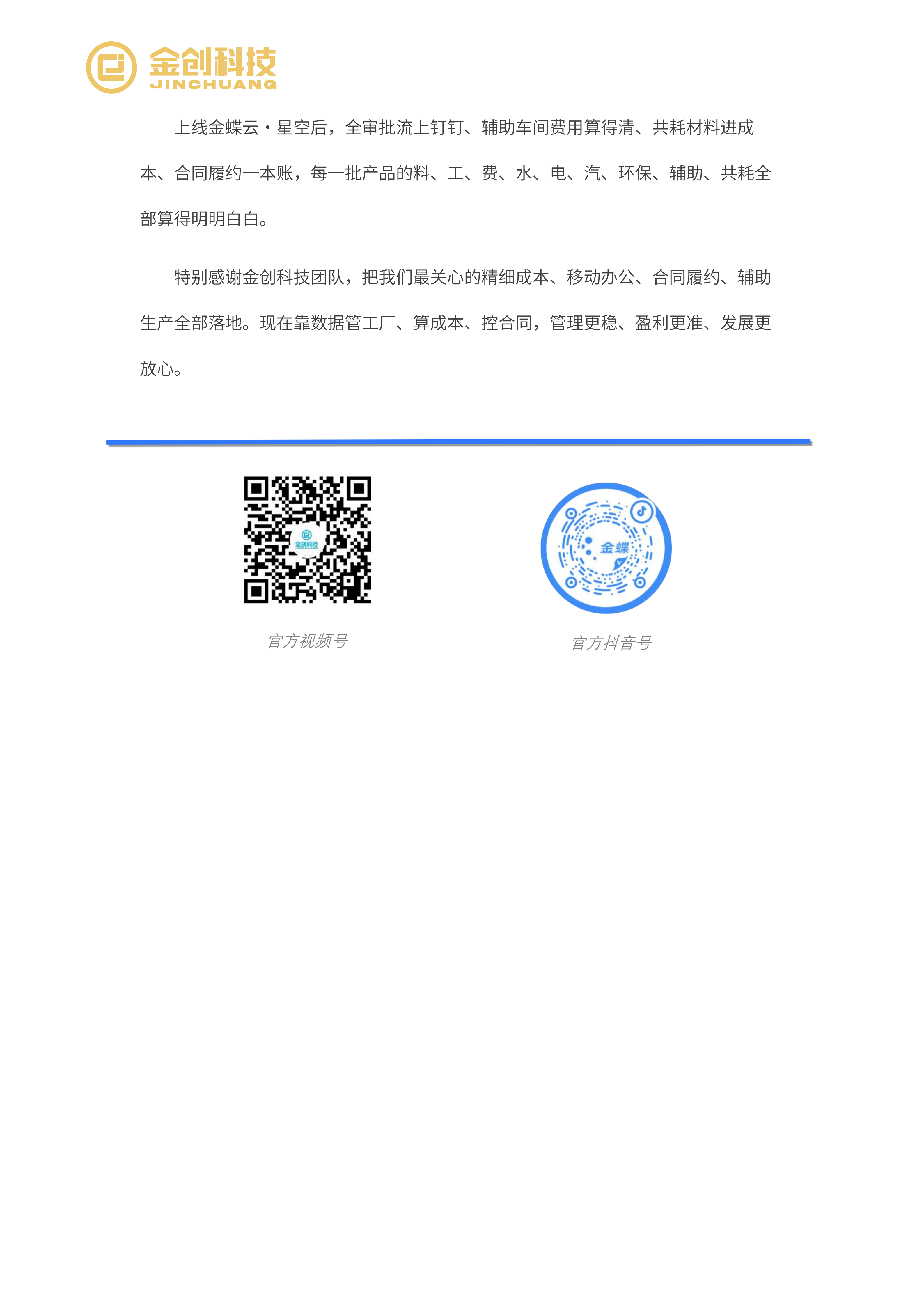 旺成新材料_11.png