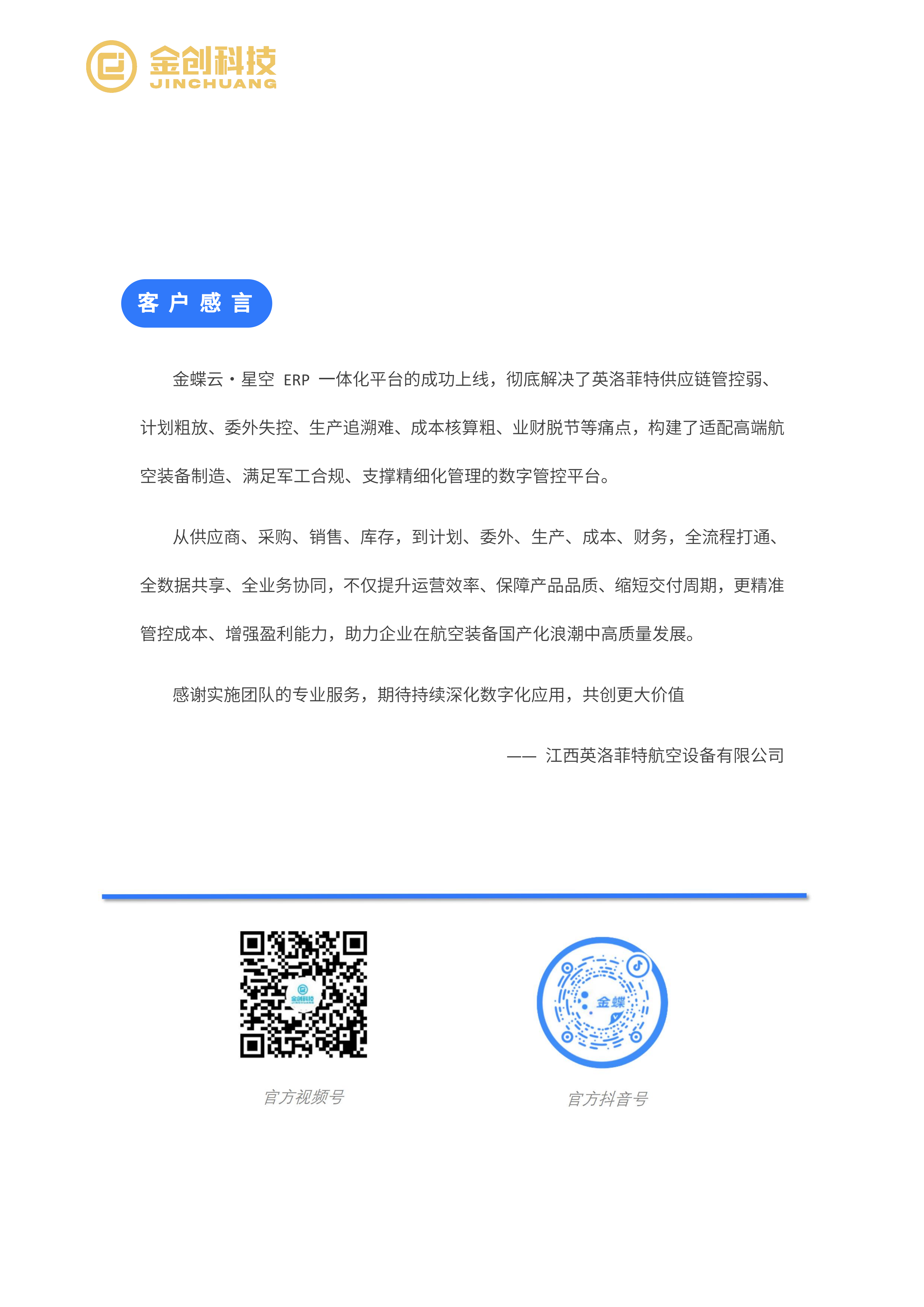 英洛菲特_11.png