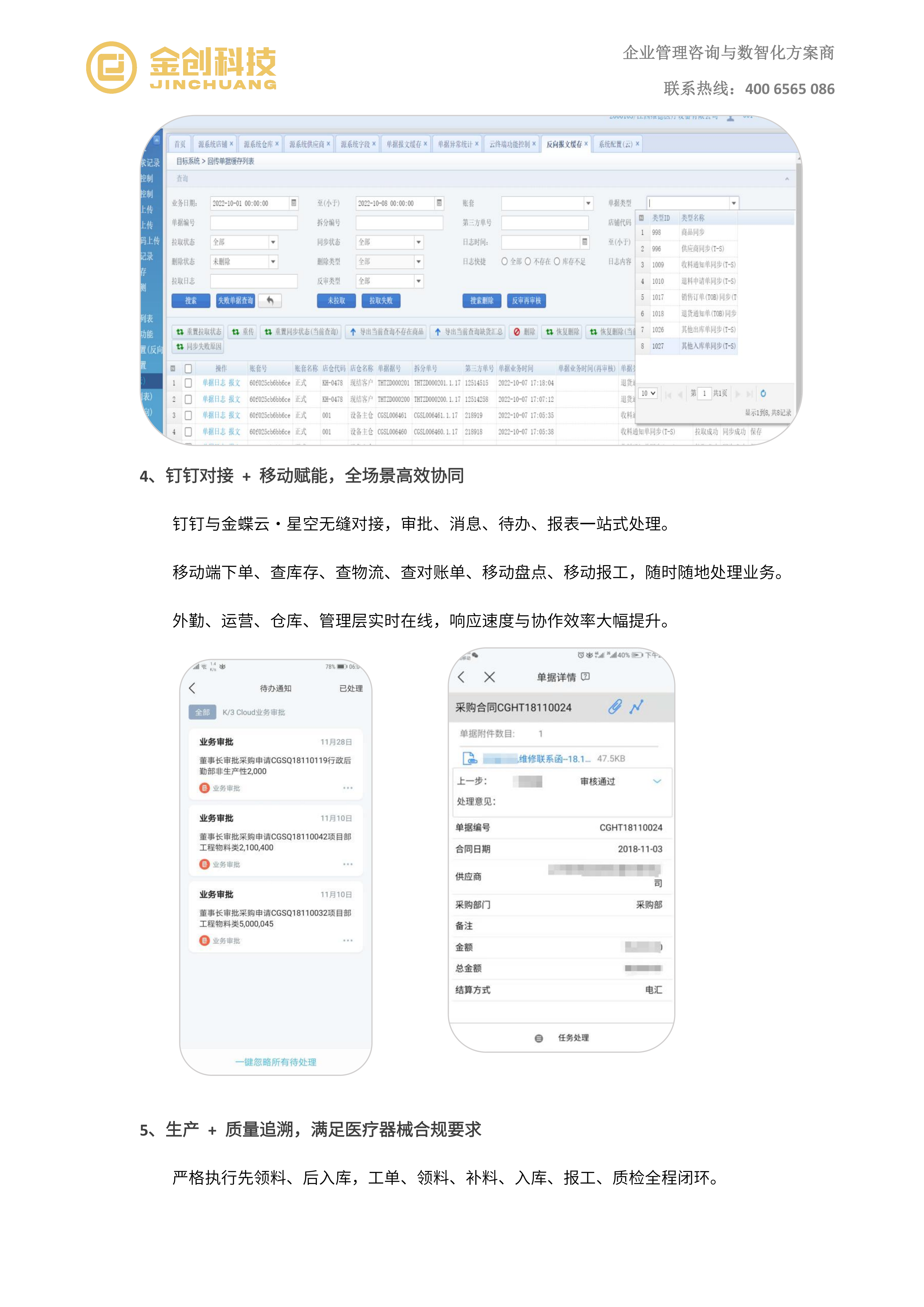 维德医疗_06.png