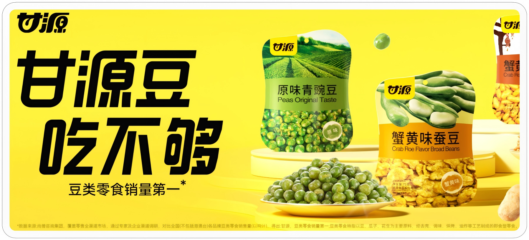 甘源食品：休闲食品行业的数字化精益经营之路