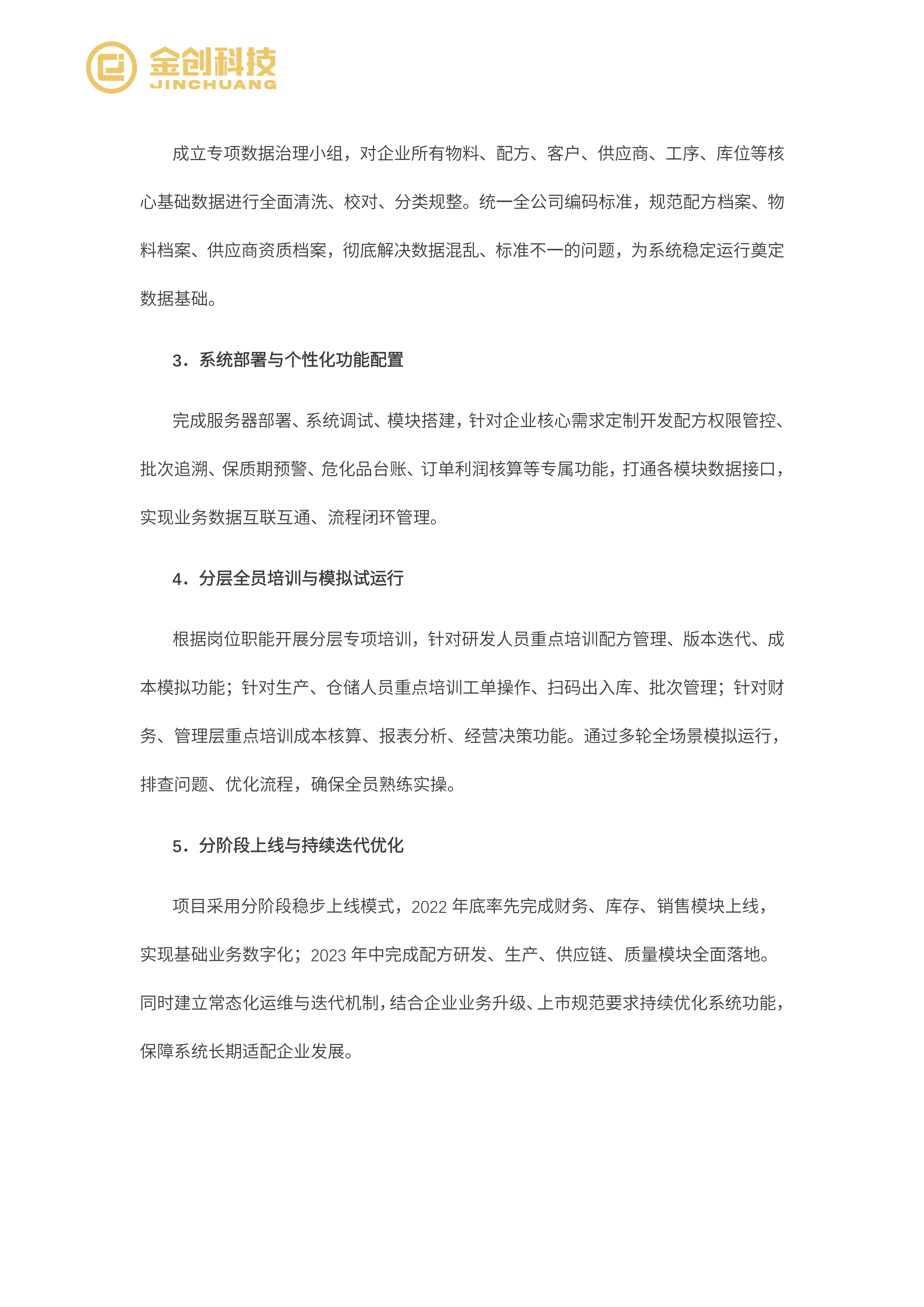 江西赐彩_05.png