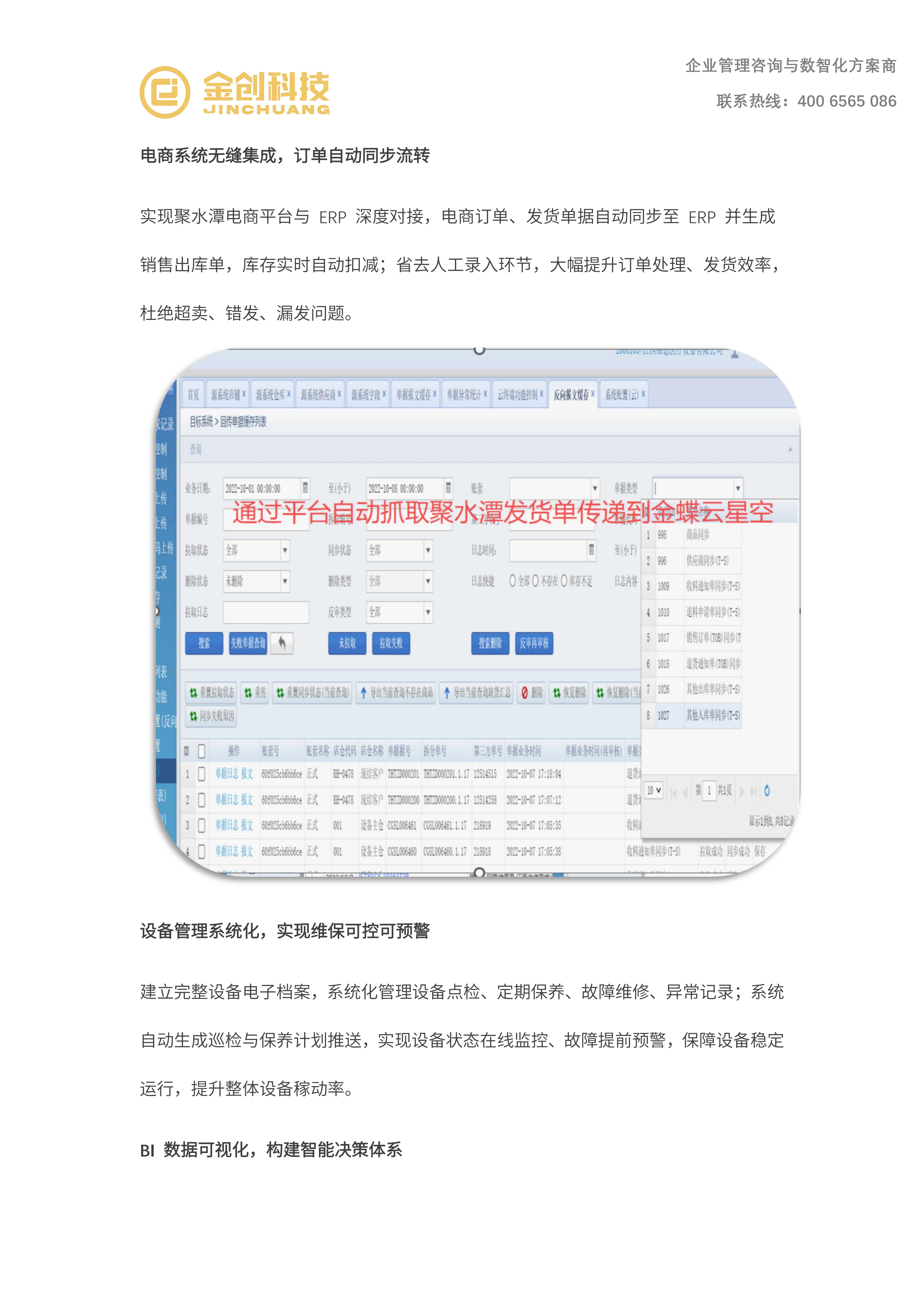 艾依家居_08.png