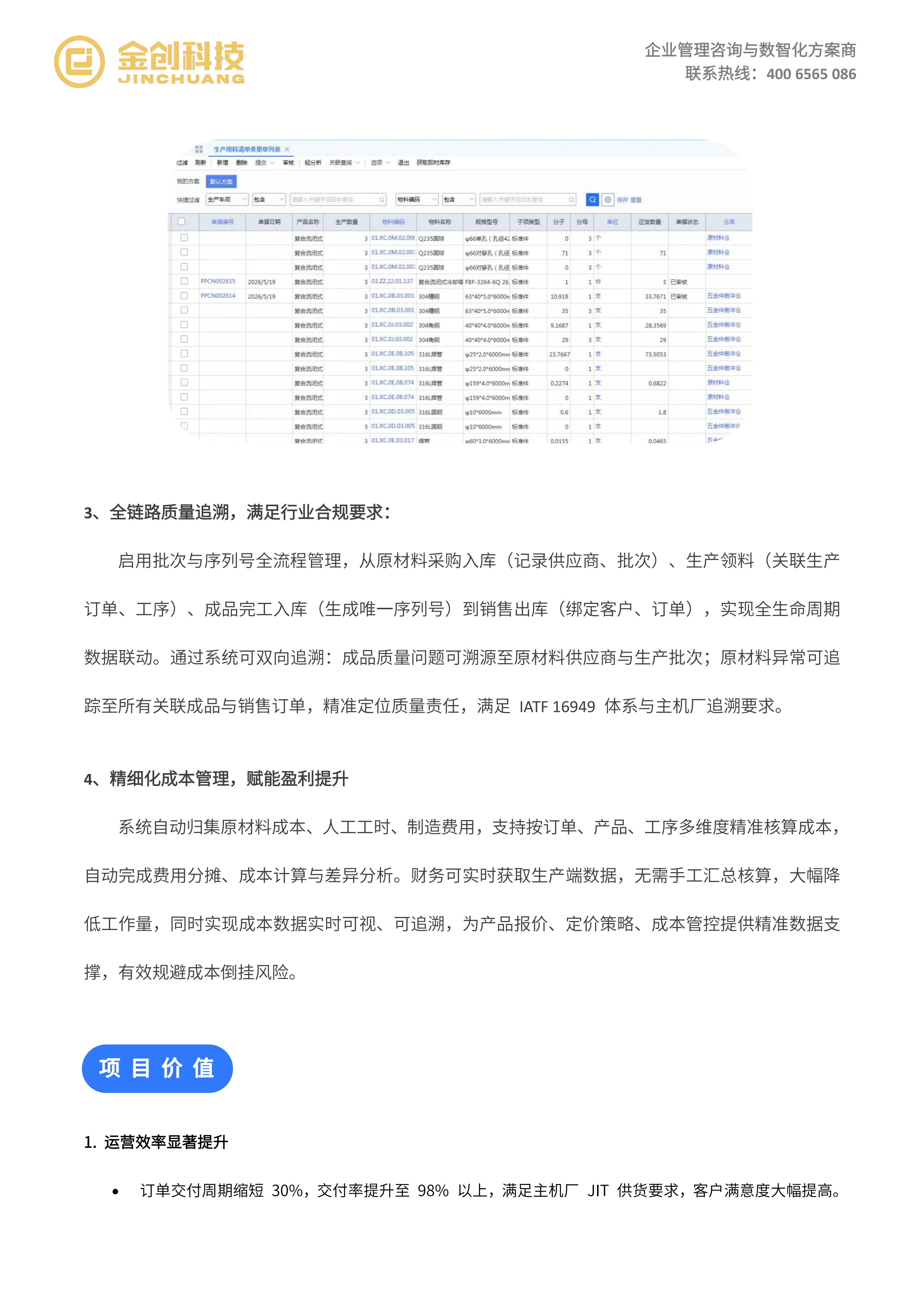 天健龙维_04.png