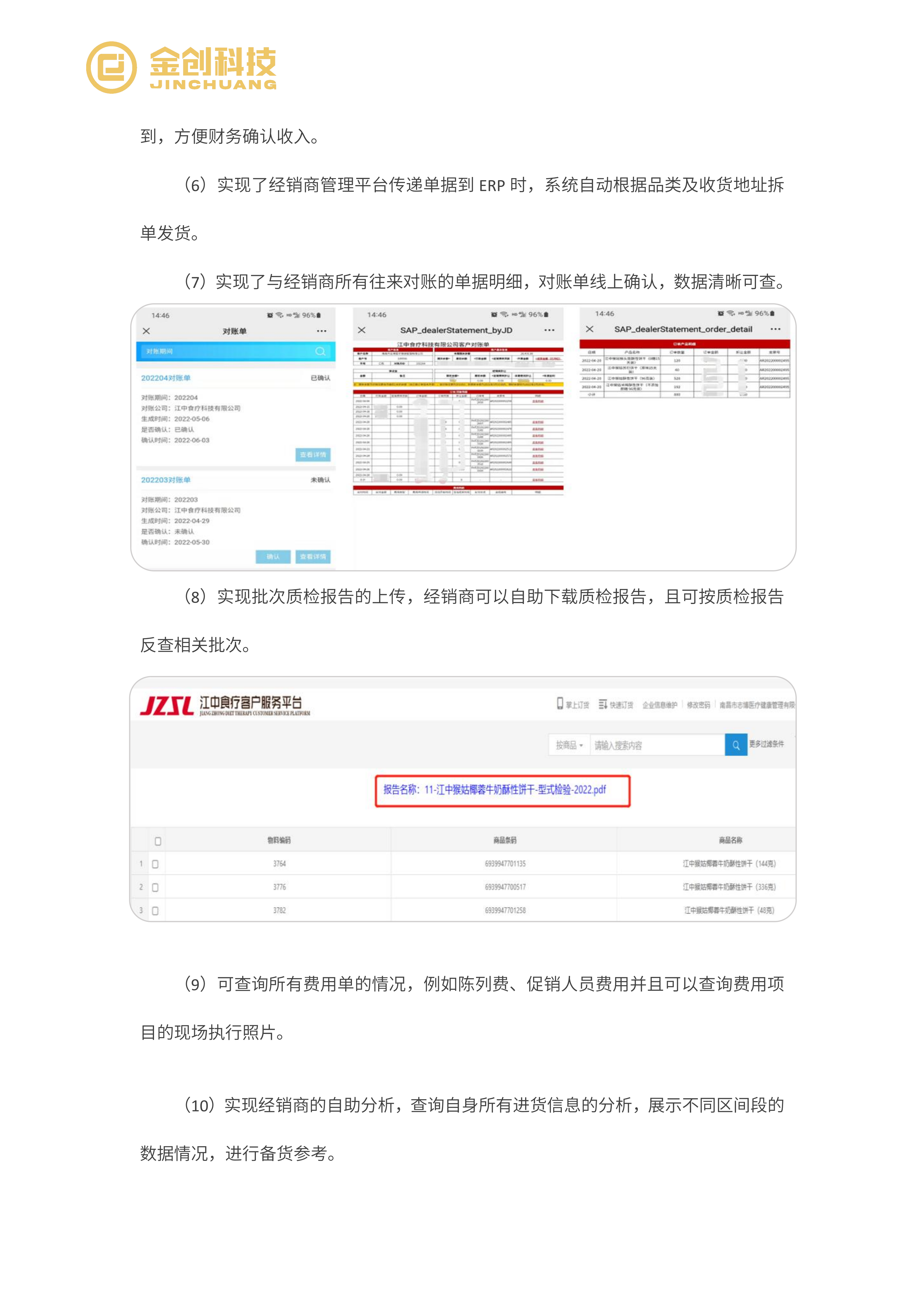 江中食疗_07.png
