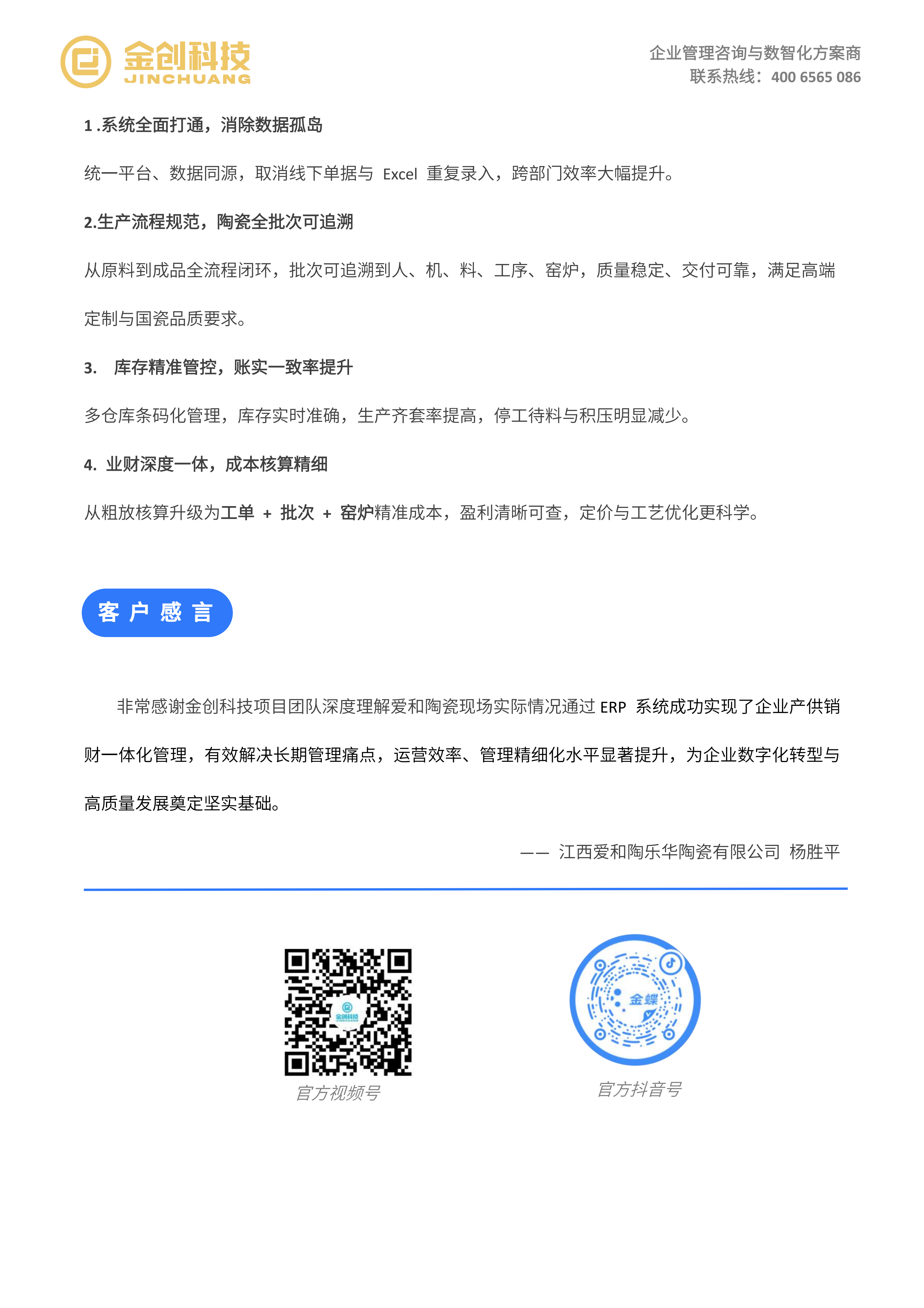 江西爱和陶乐华有限公司_05.png