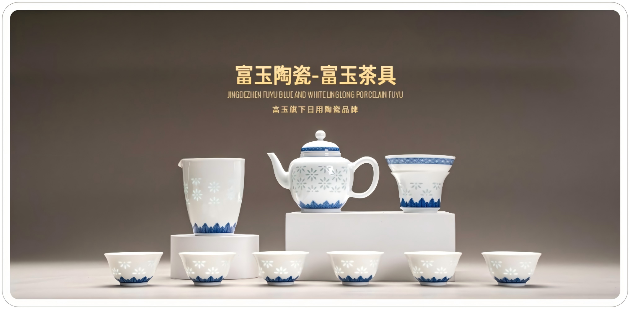 富玉陶瓷：陶瓷行业的数字化经营之道