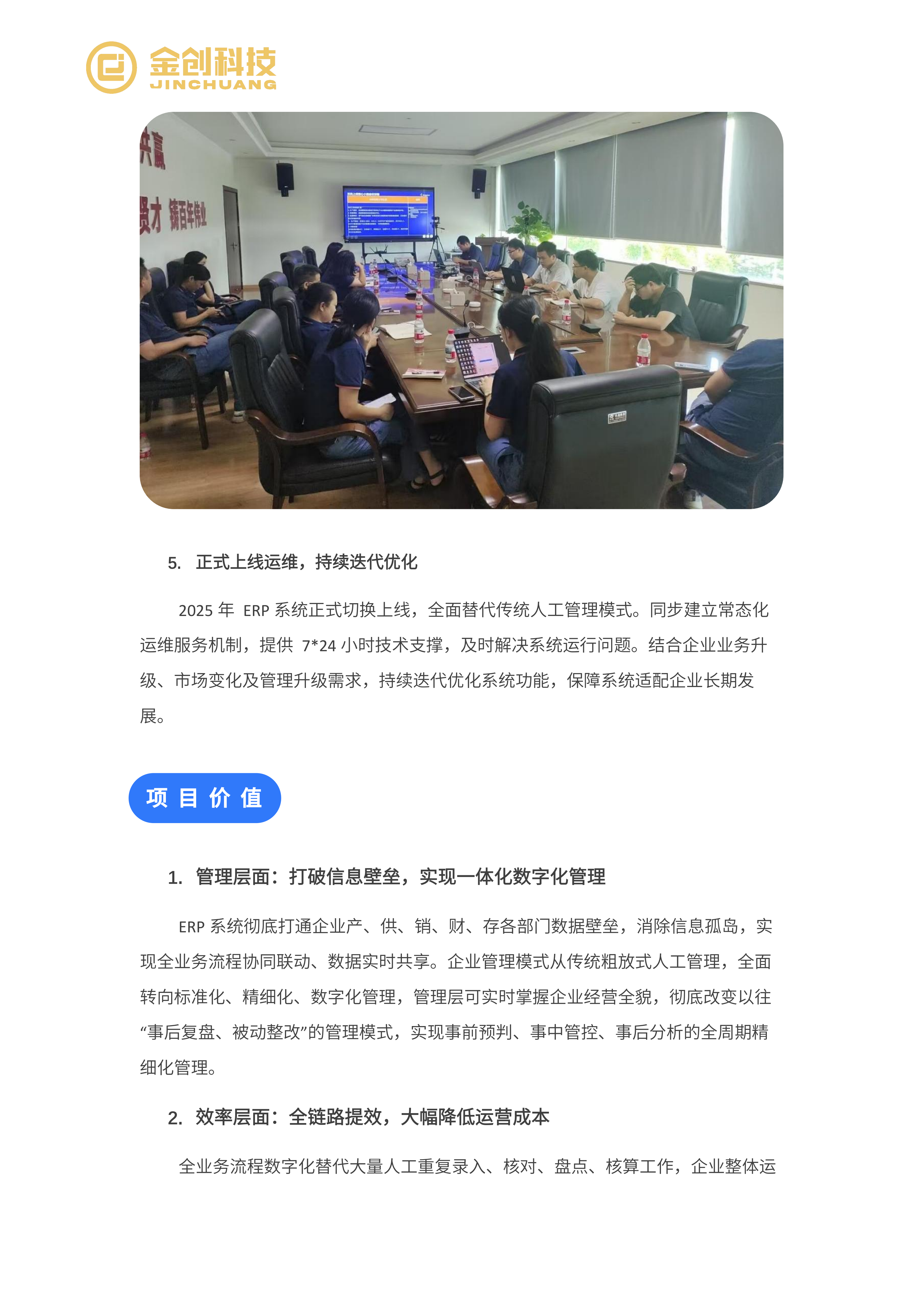 江西八六三实业_05.png
