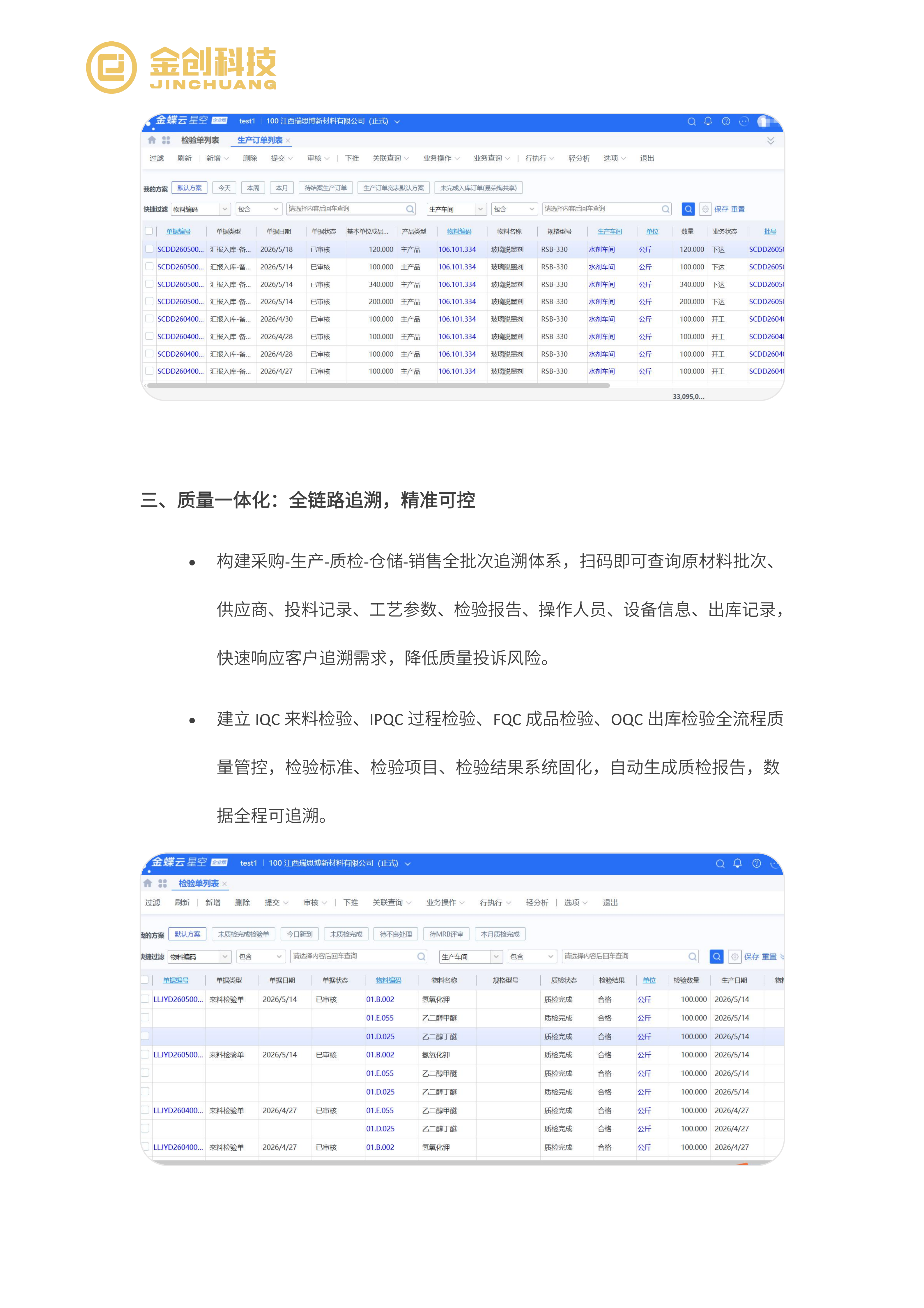 瑞思博_09.png