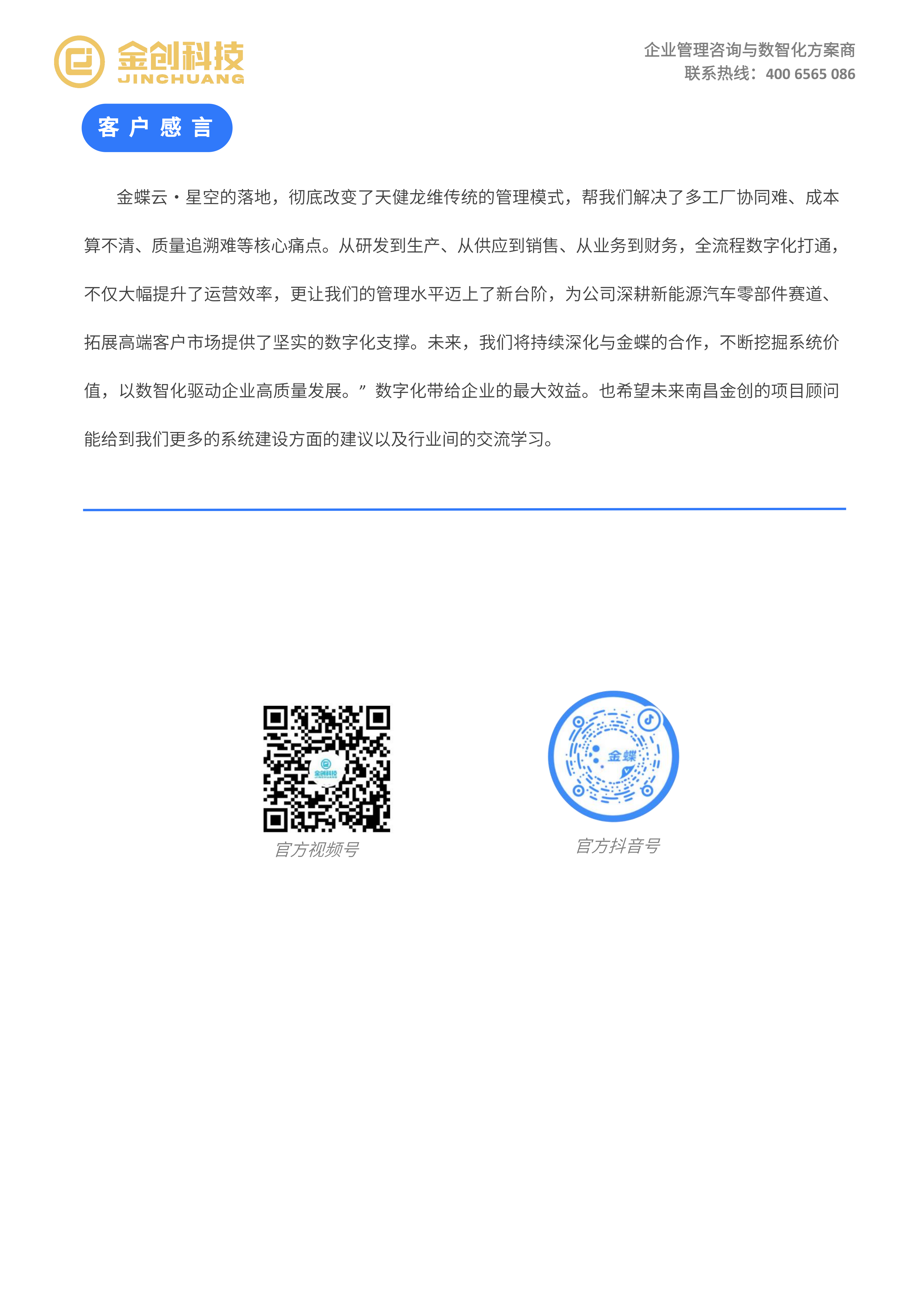 天健龙维_06.png