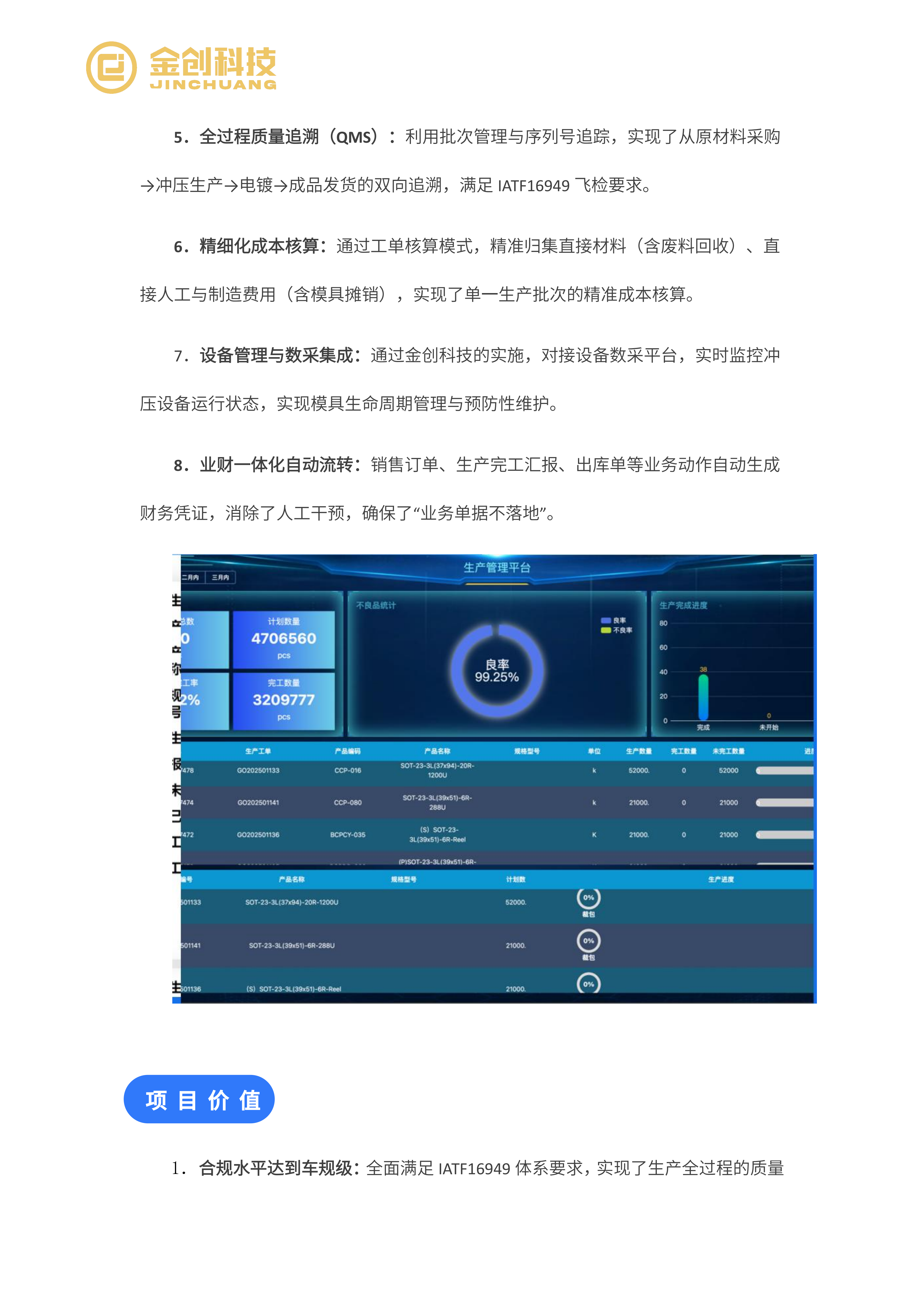 江诠半导体(赣州)有限公司_04.png