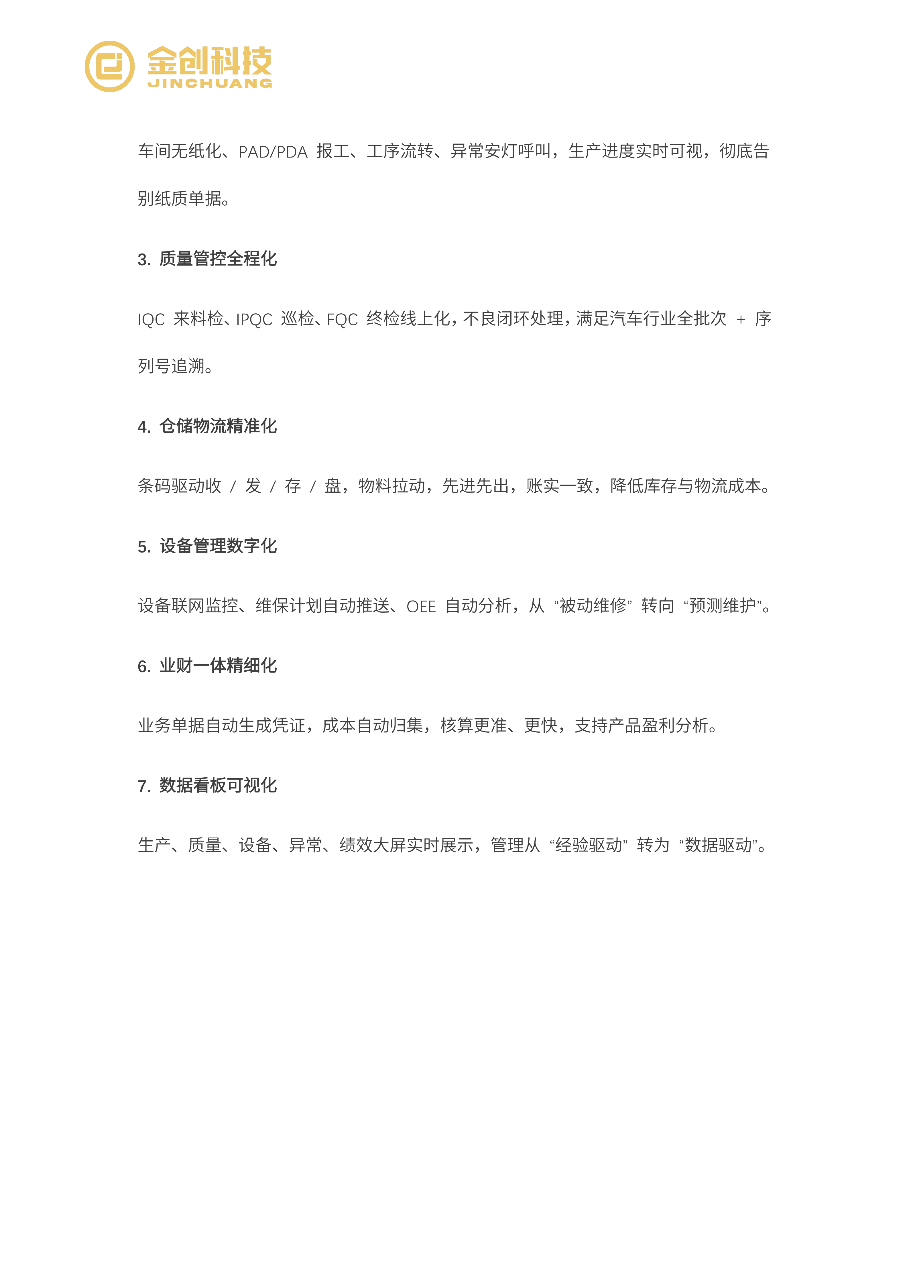 迪亚汽车_04.png