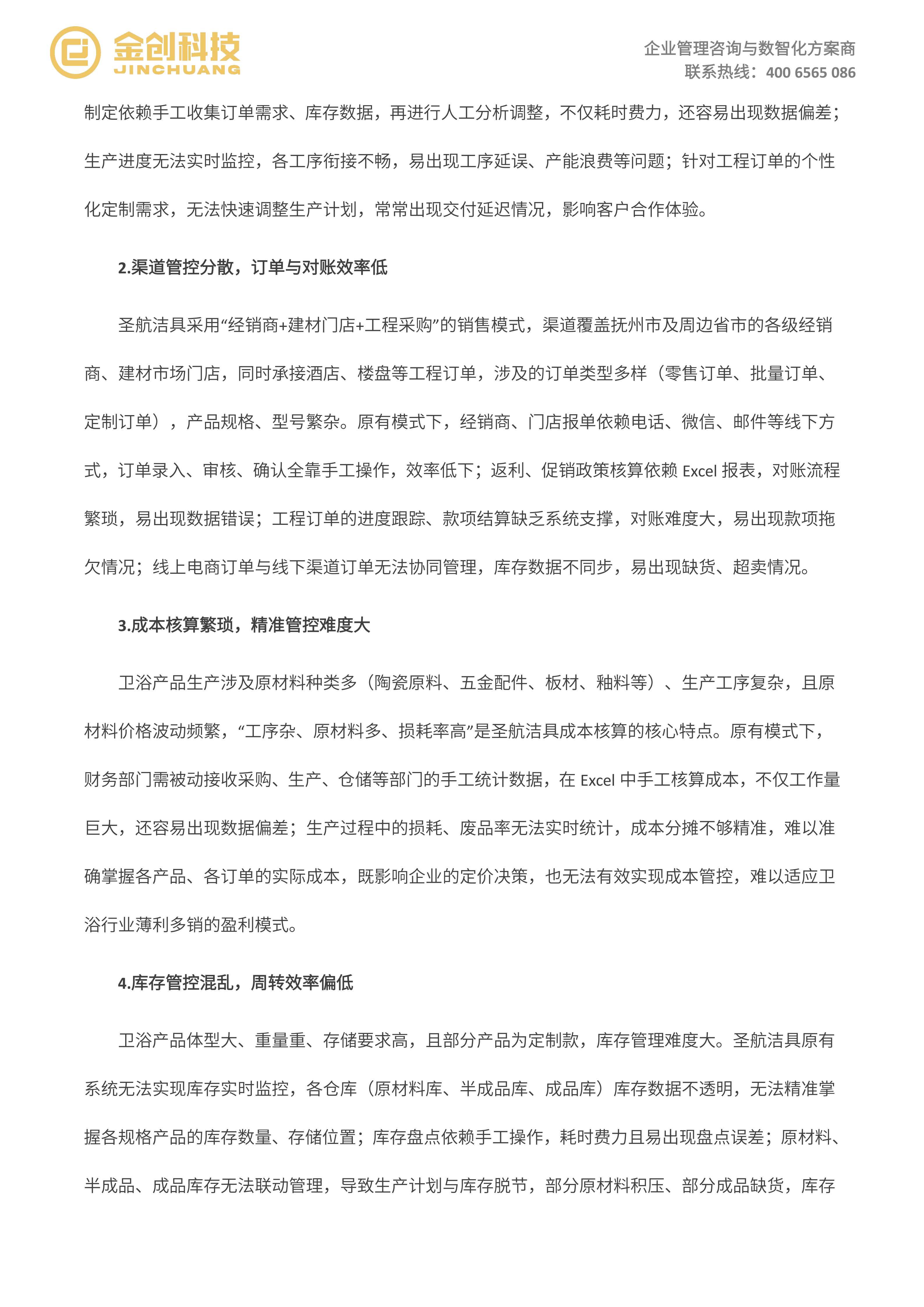 圣航洁具_03.png