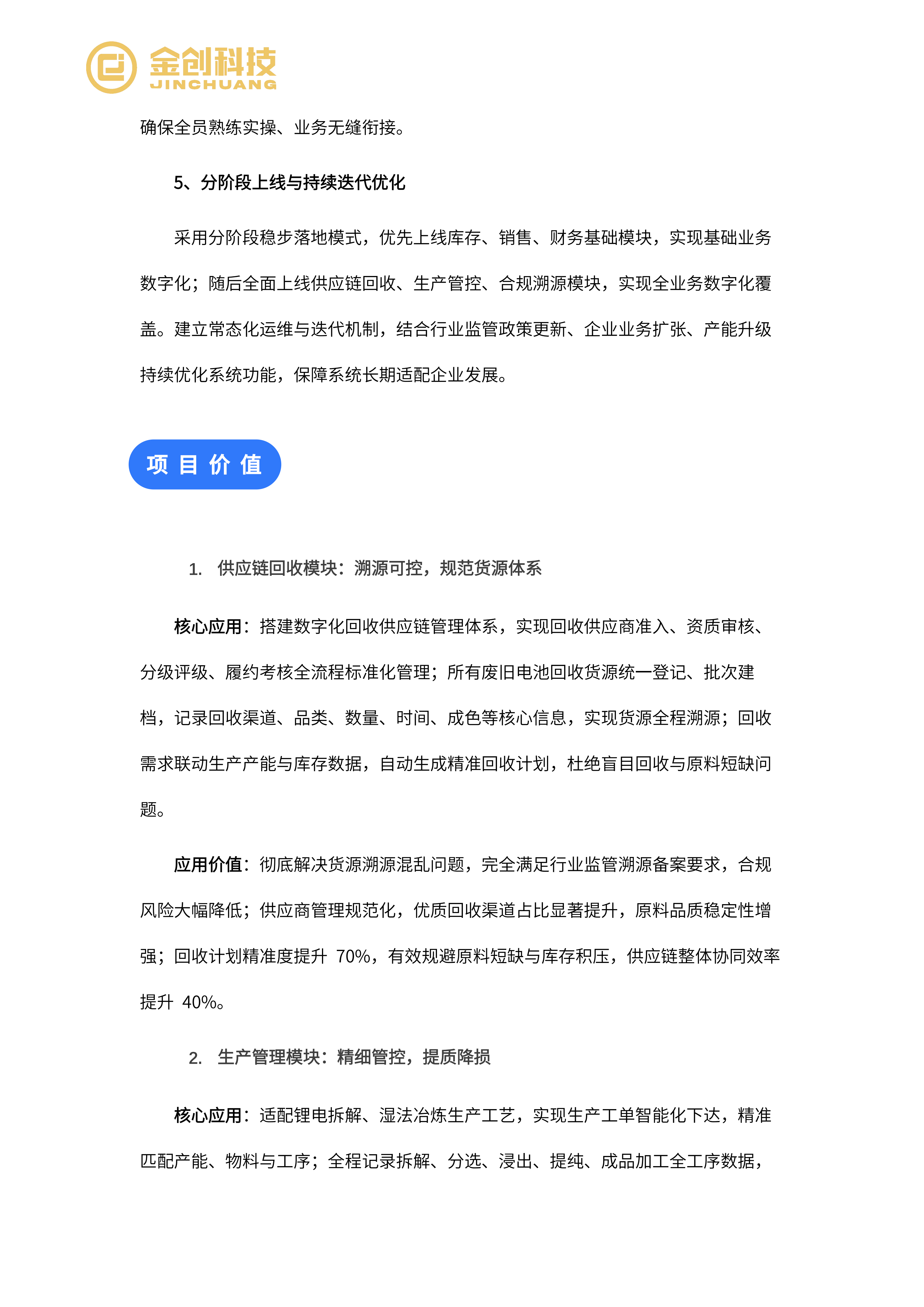 江西环锂新能源科技有限公司_06.png