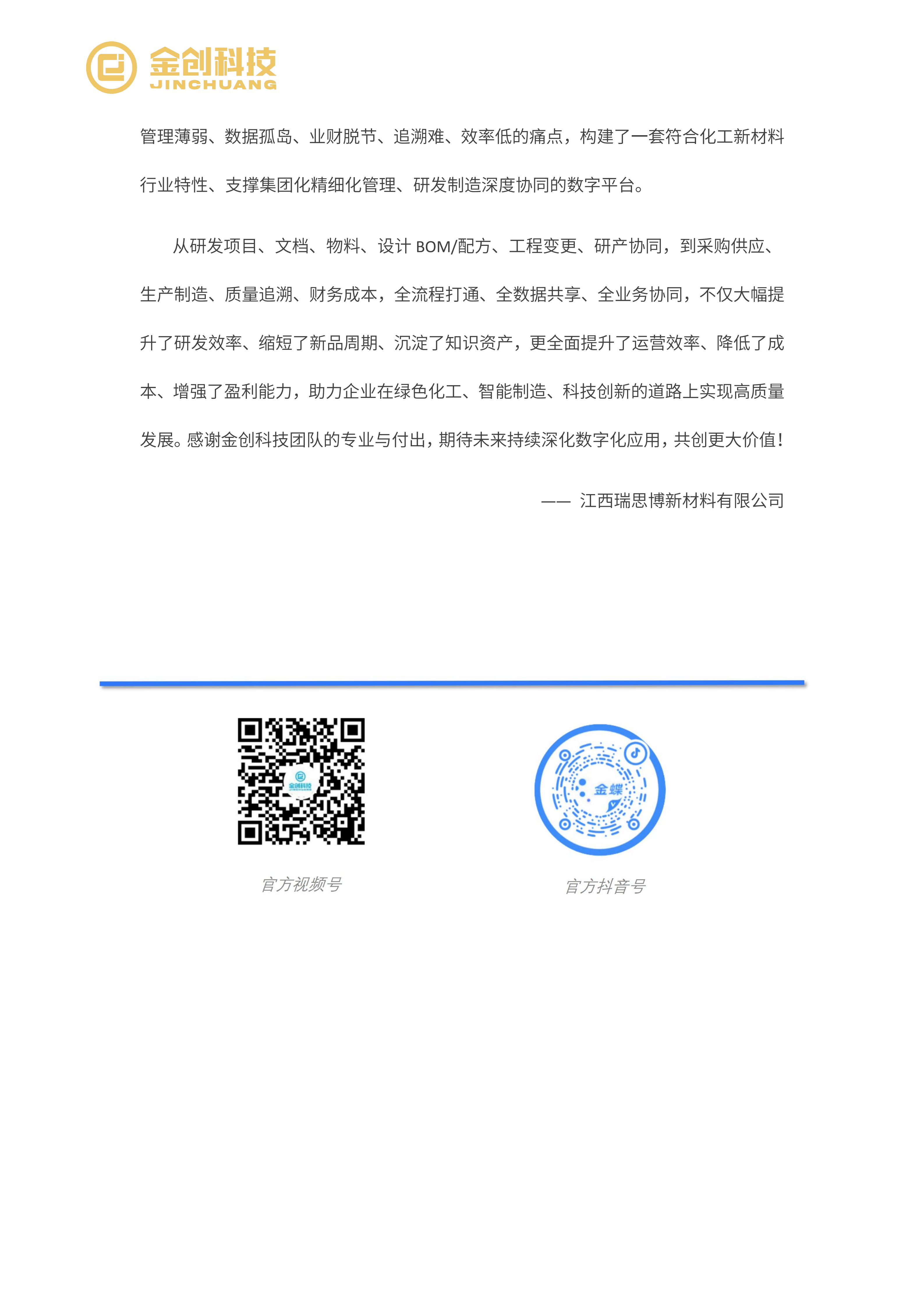 瑞思博_12.png