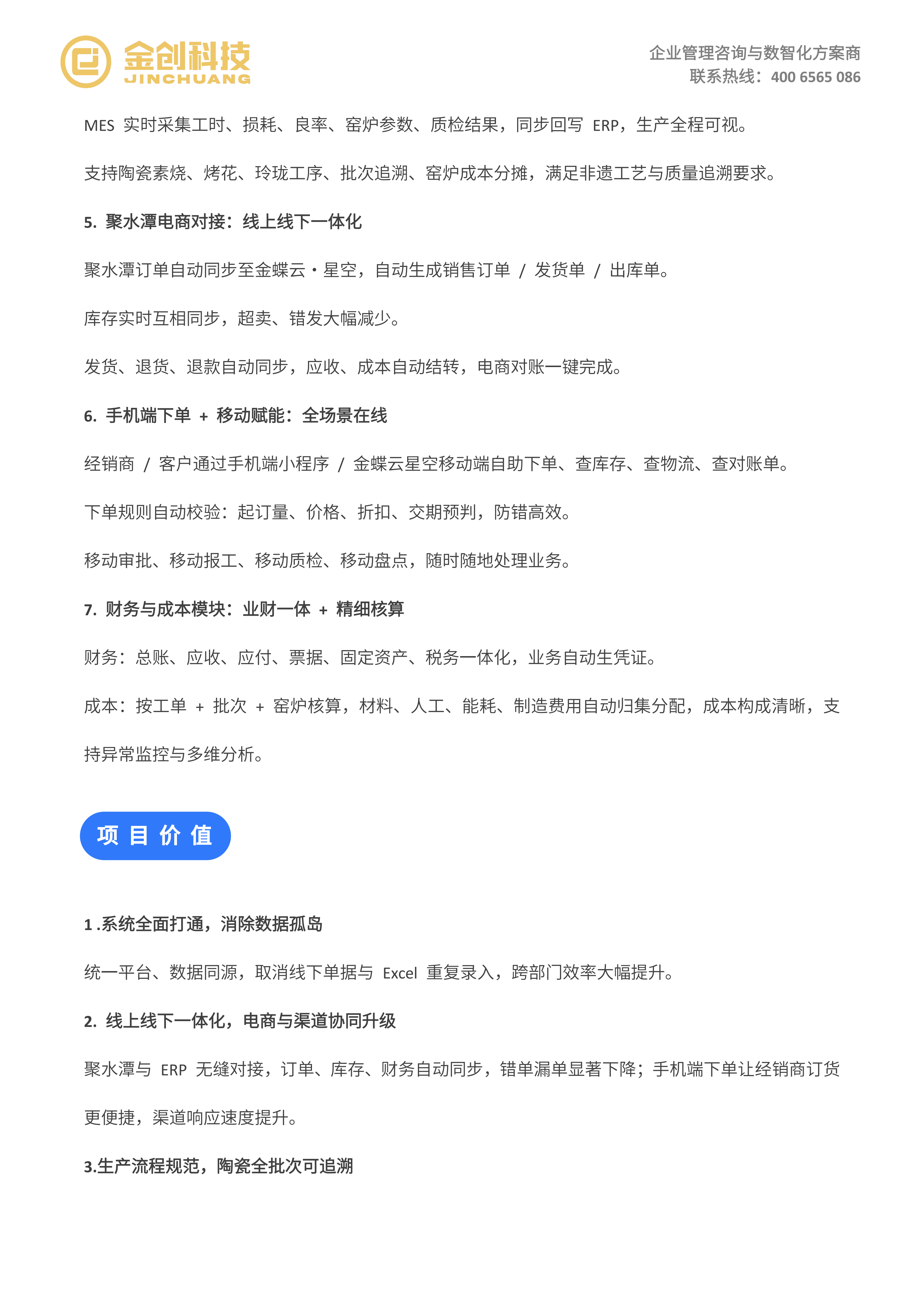 富玉陶瓷_05.png