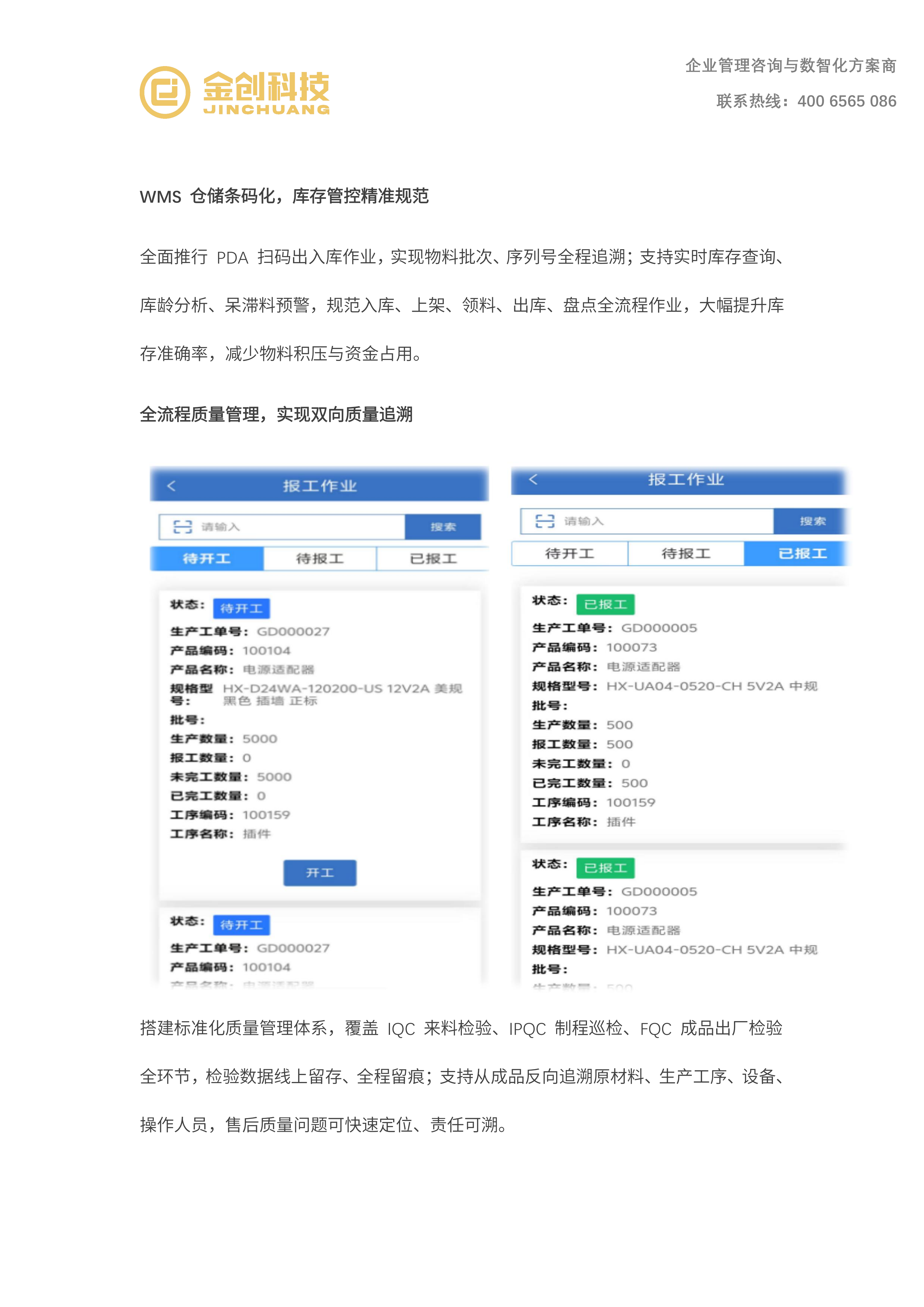 艾依家居_07.png
