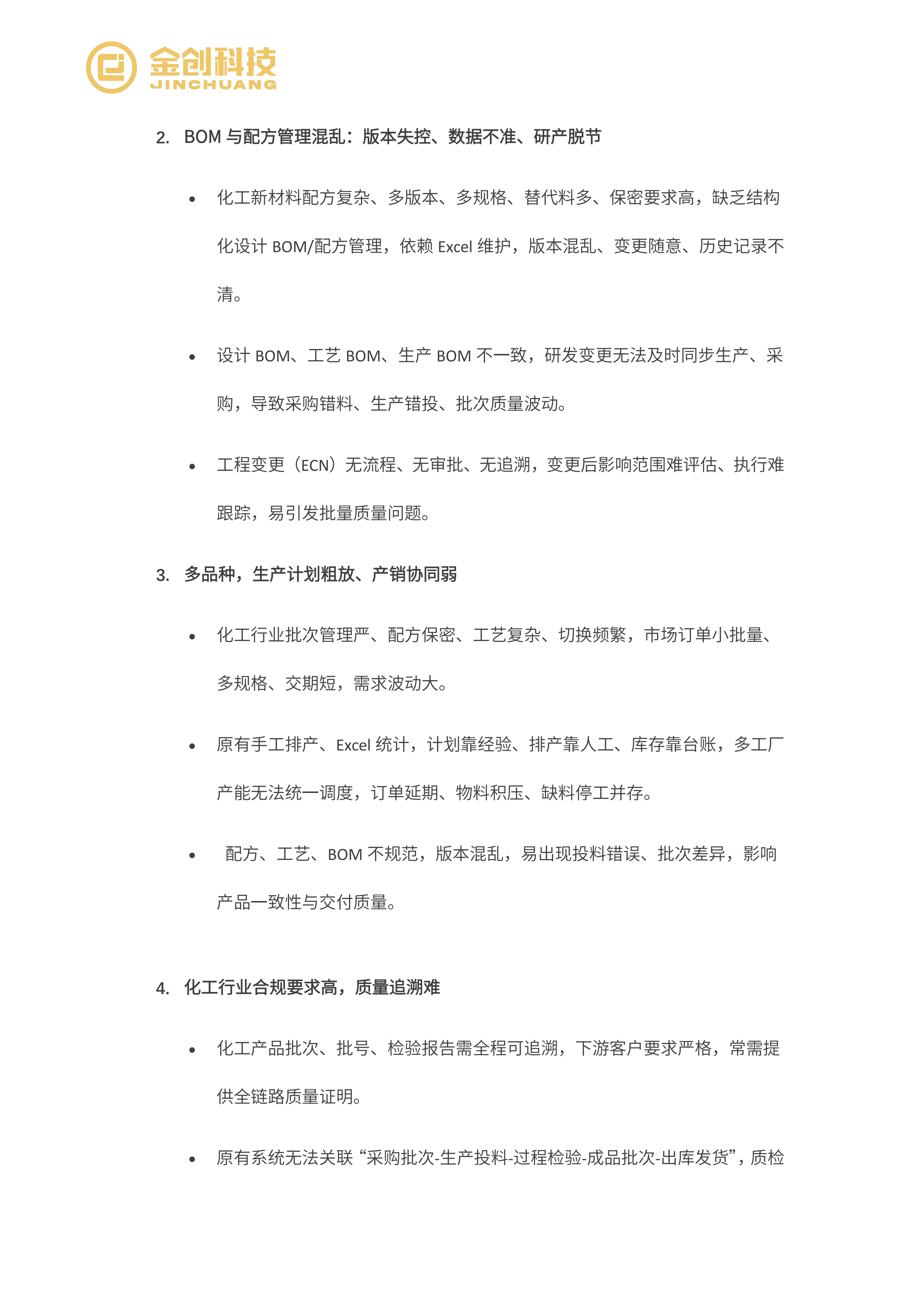 瑞思博_03.png