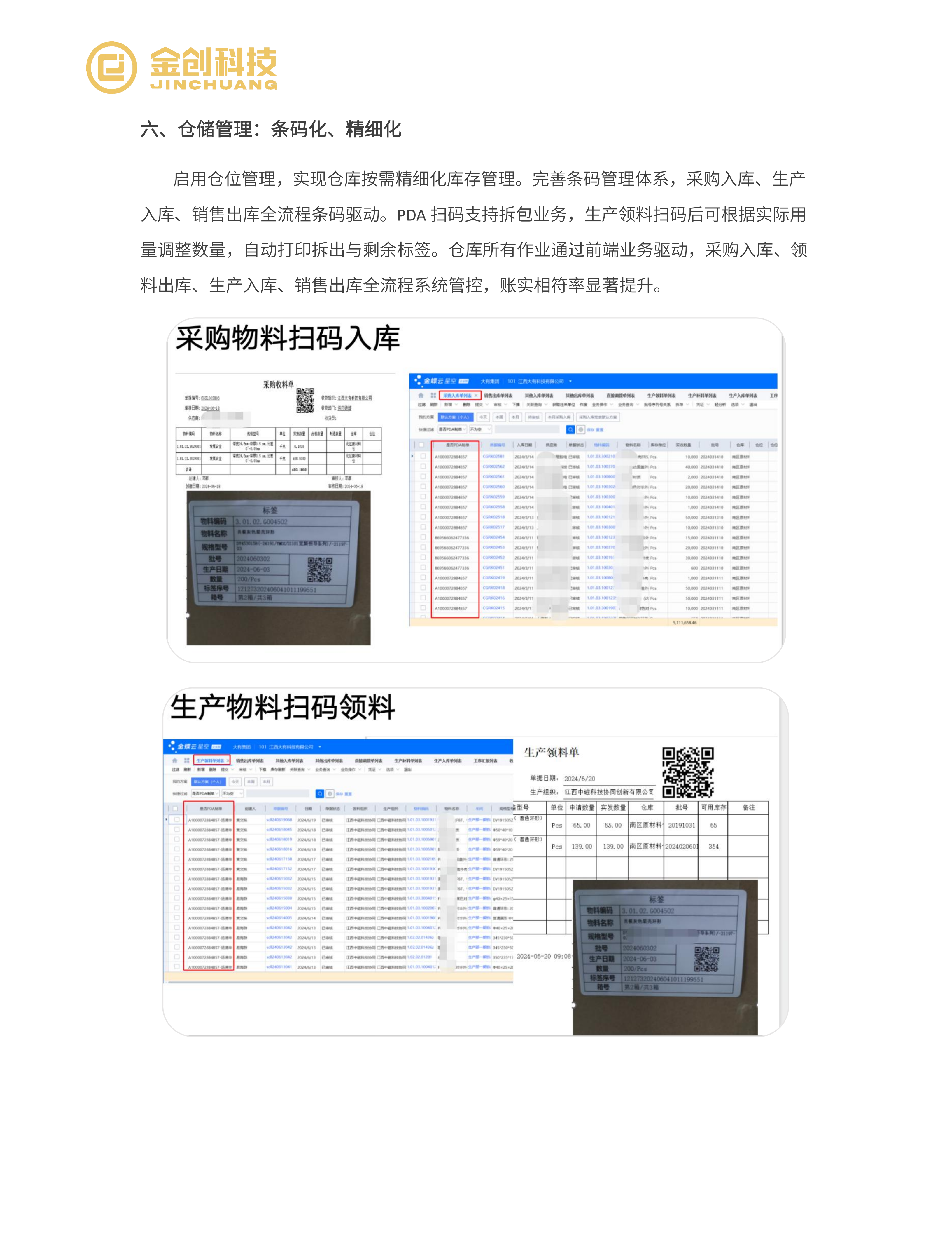 大有科技_09.png