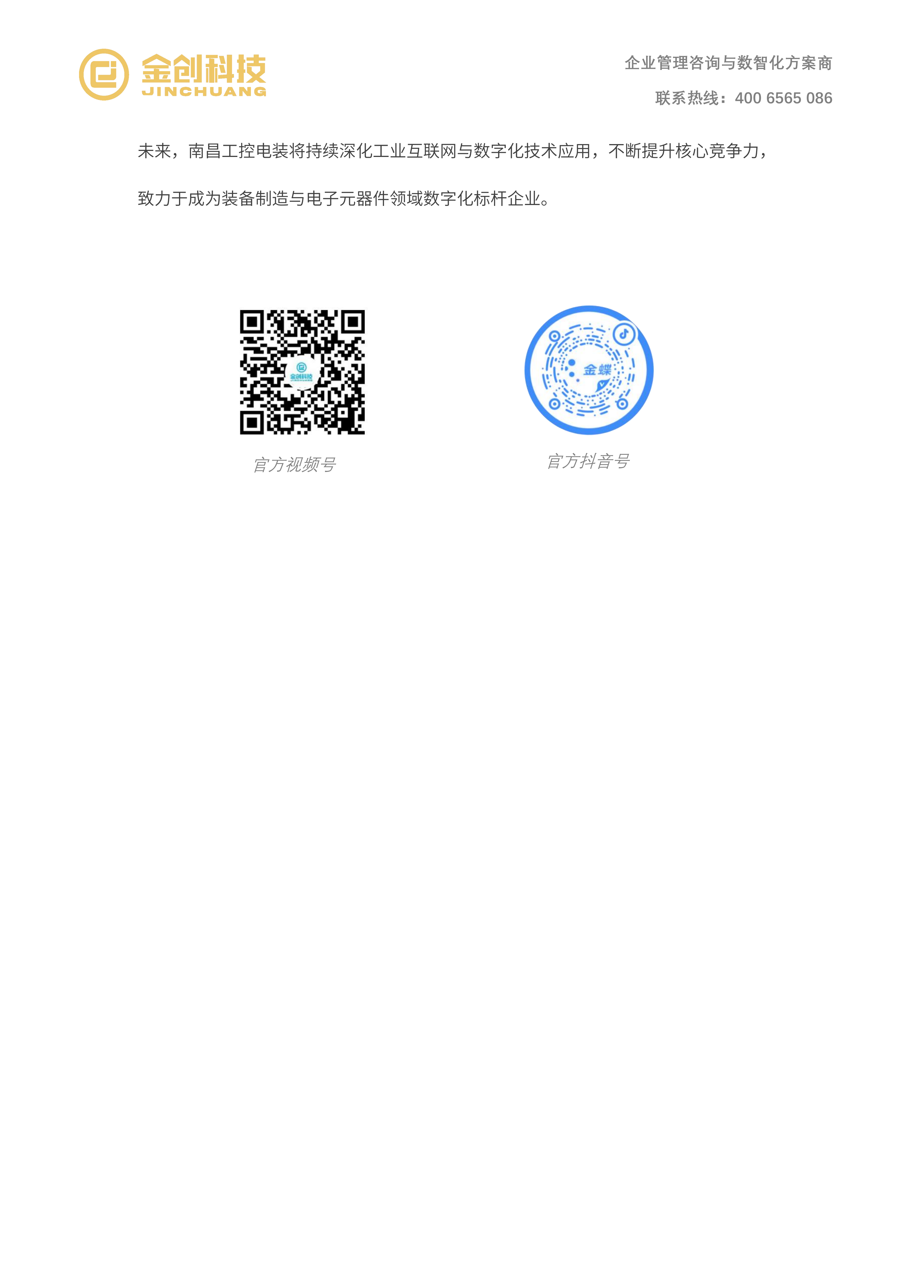 工控电装_06.png