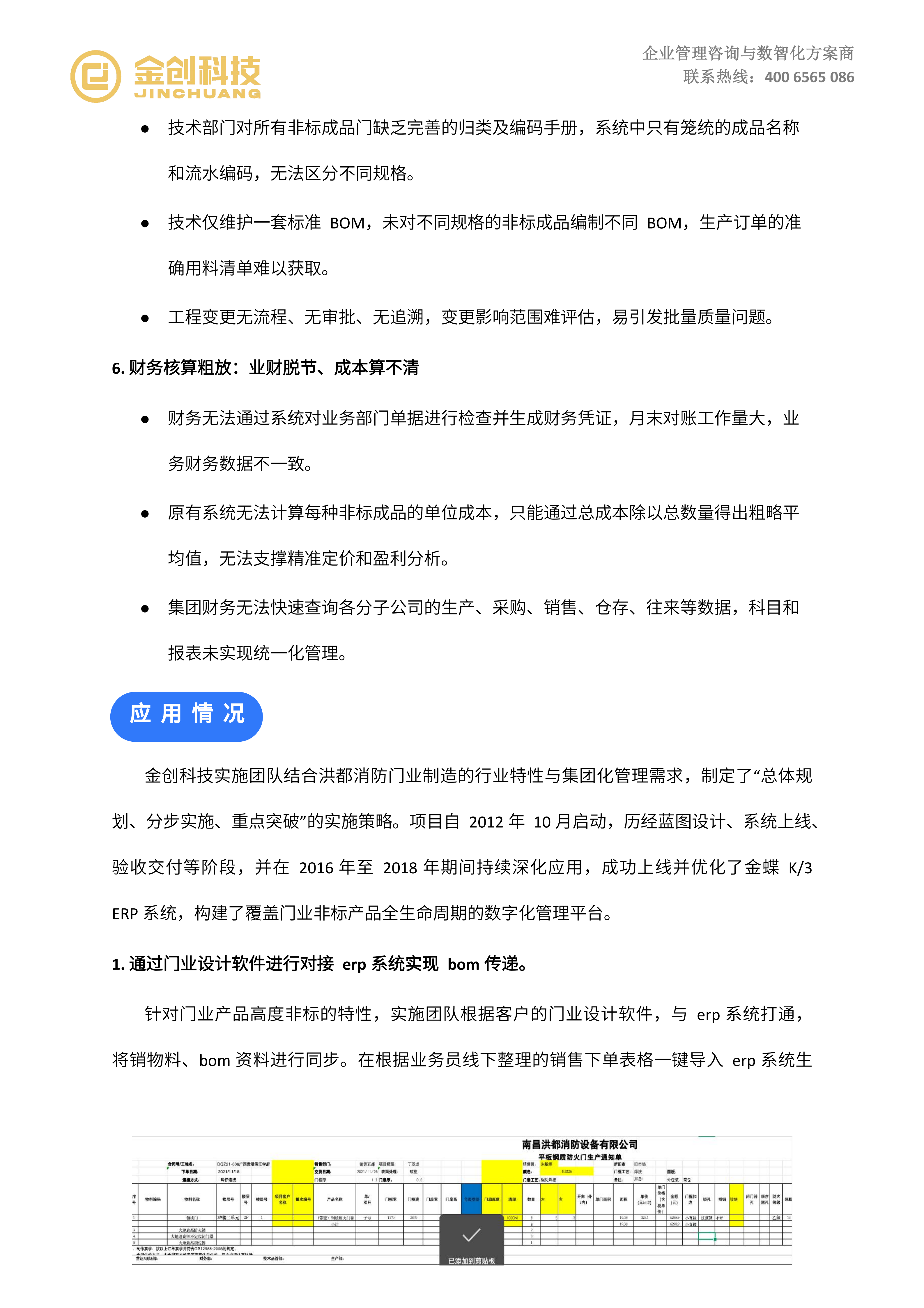 瑞信集团（洪都消防）_04.png